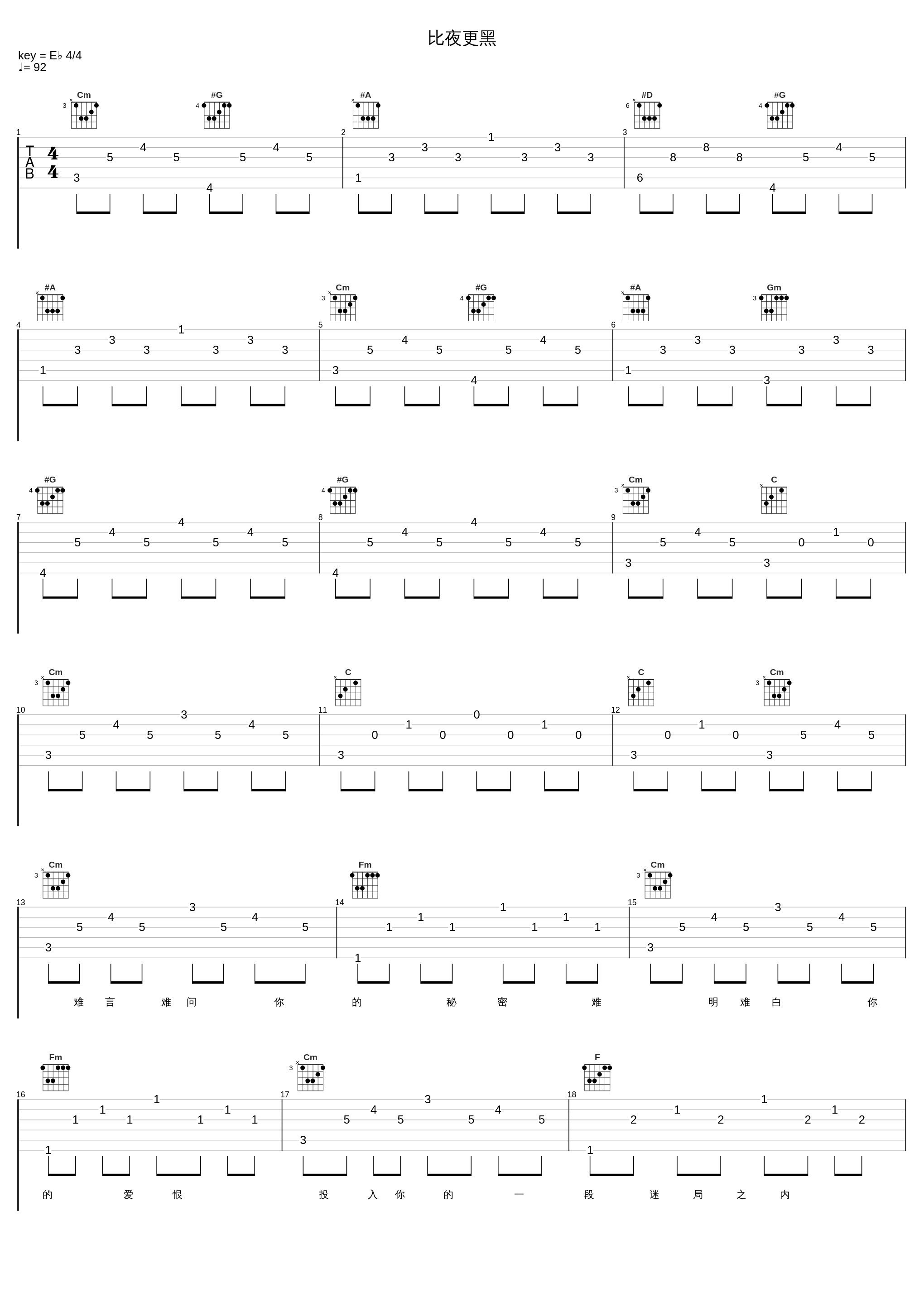 比夜更黑_莫文蔚_1