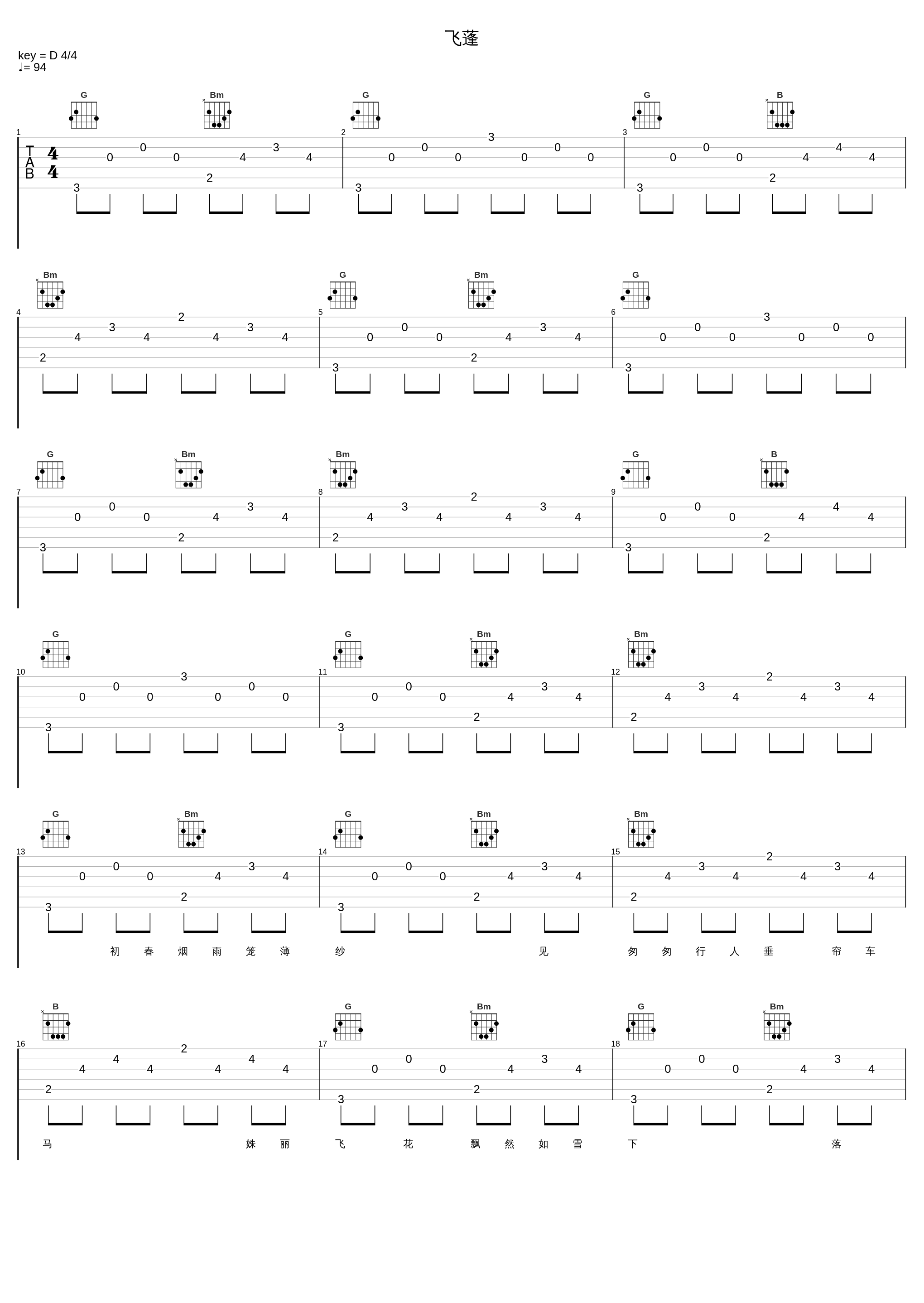 飞蓬_言和_1