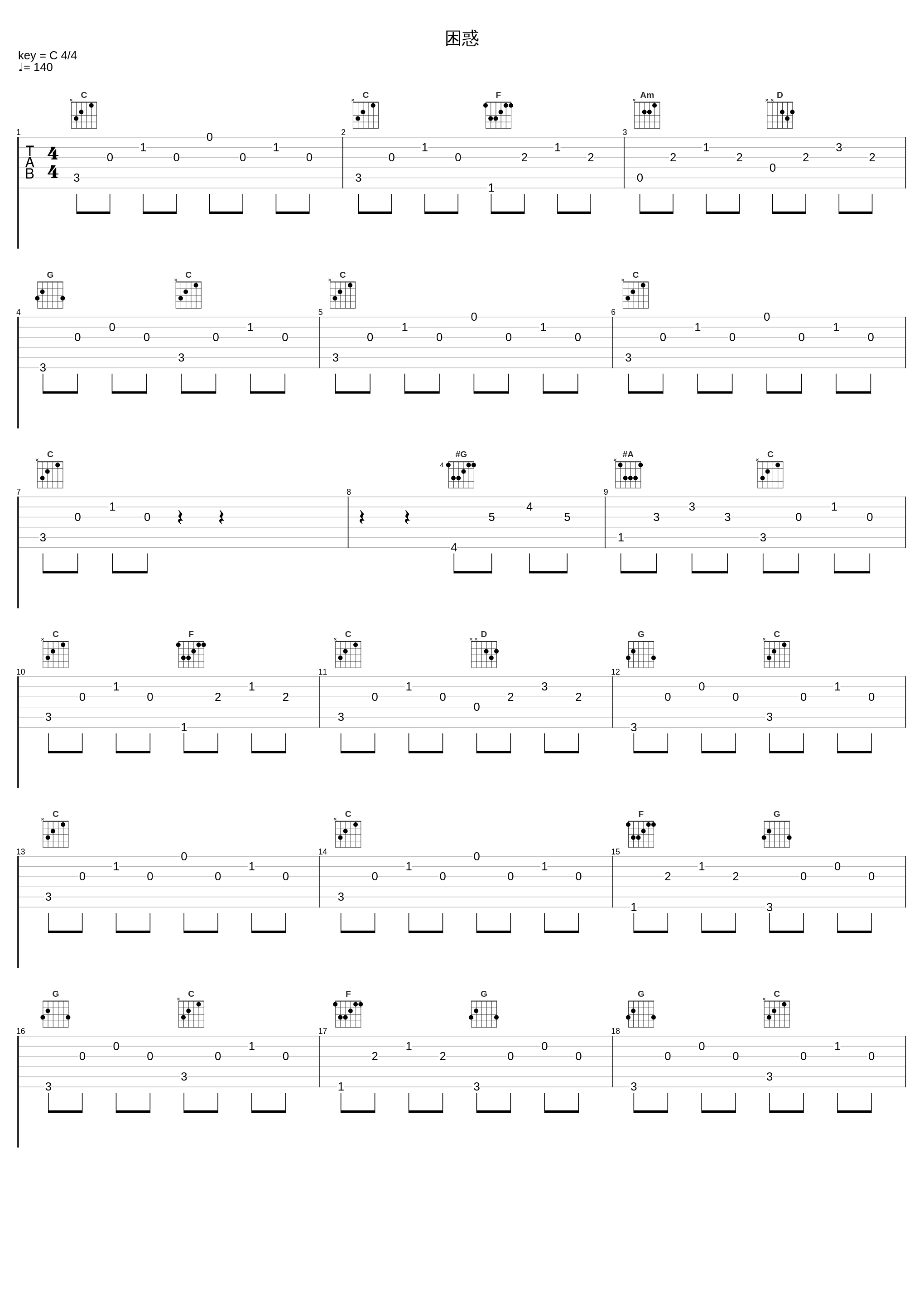 困惑_光宗信吉_1