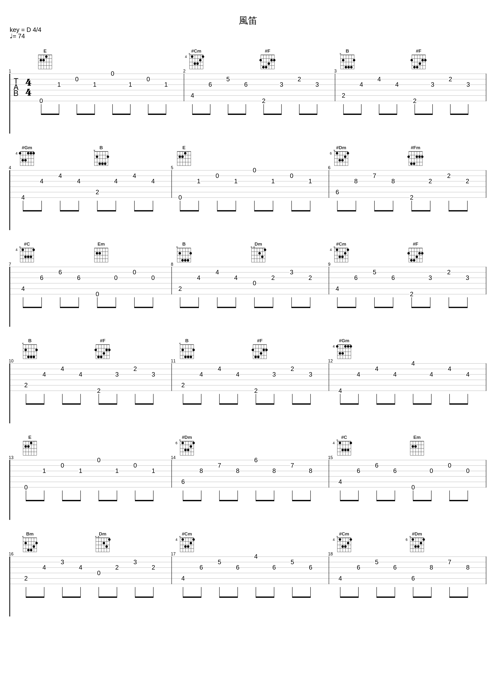 風笛_大岛满,宮本文昭_1