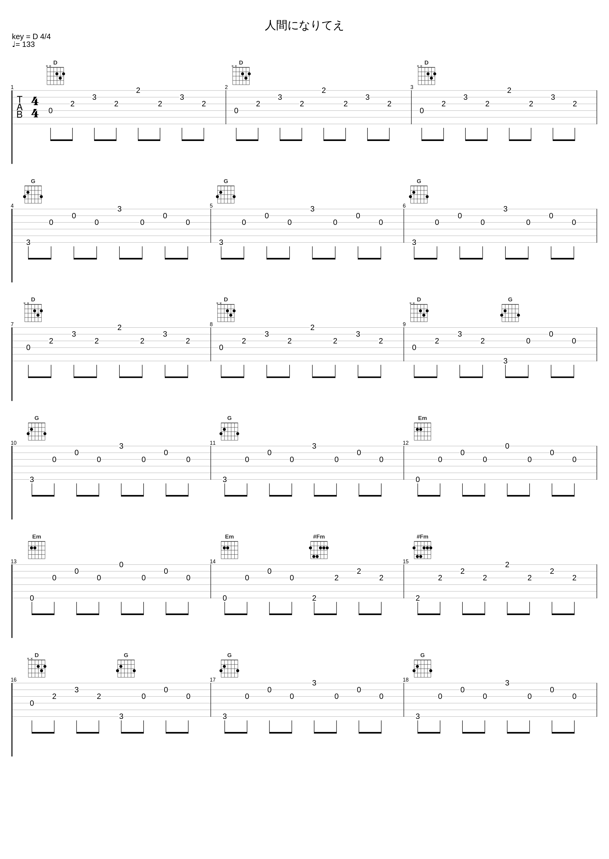 人間になりてえ_长渕刚_1