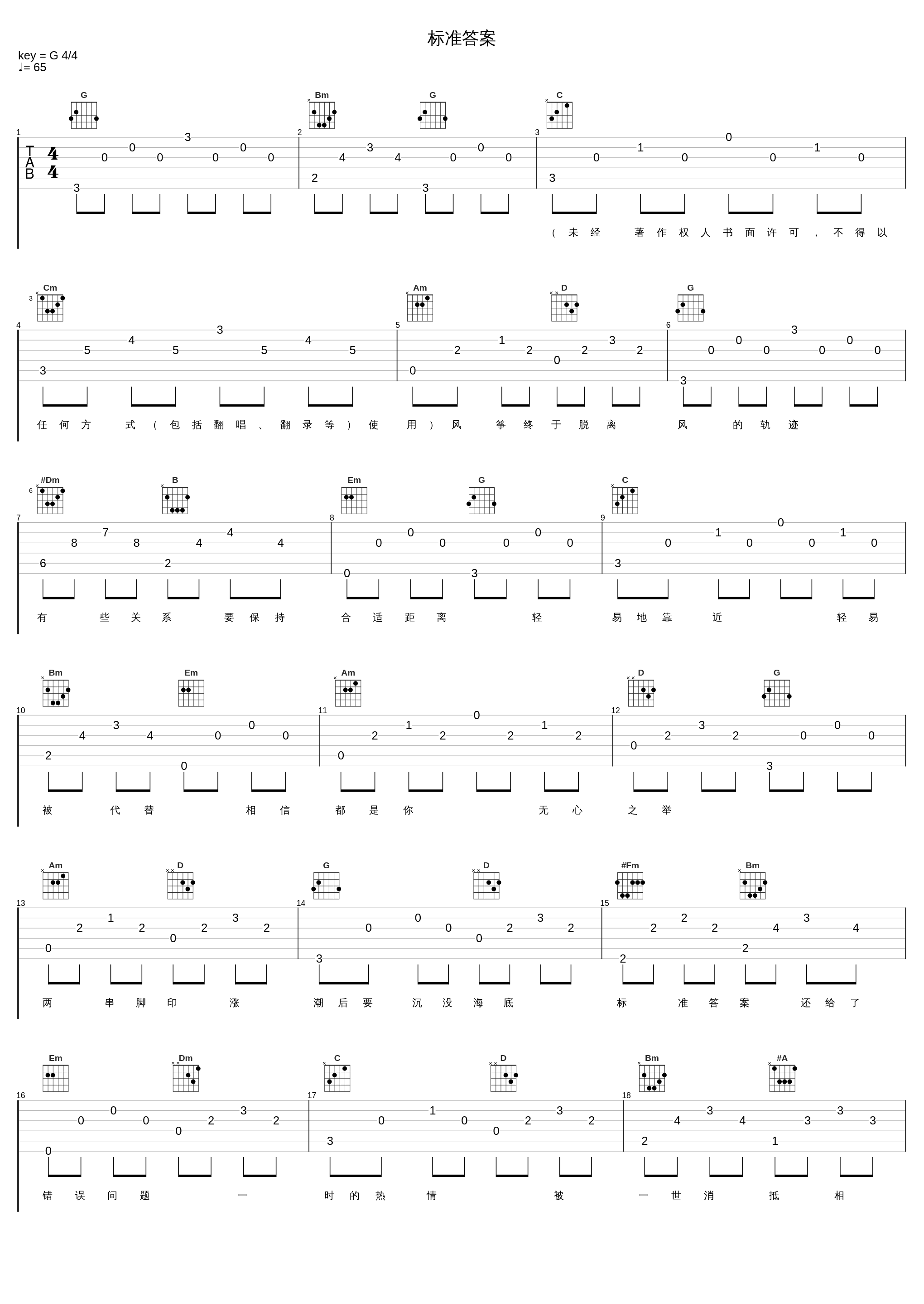 标准答案_路飞文_1