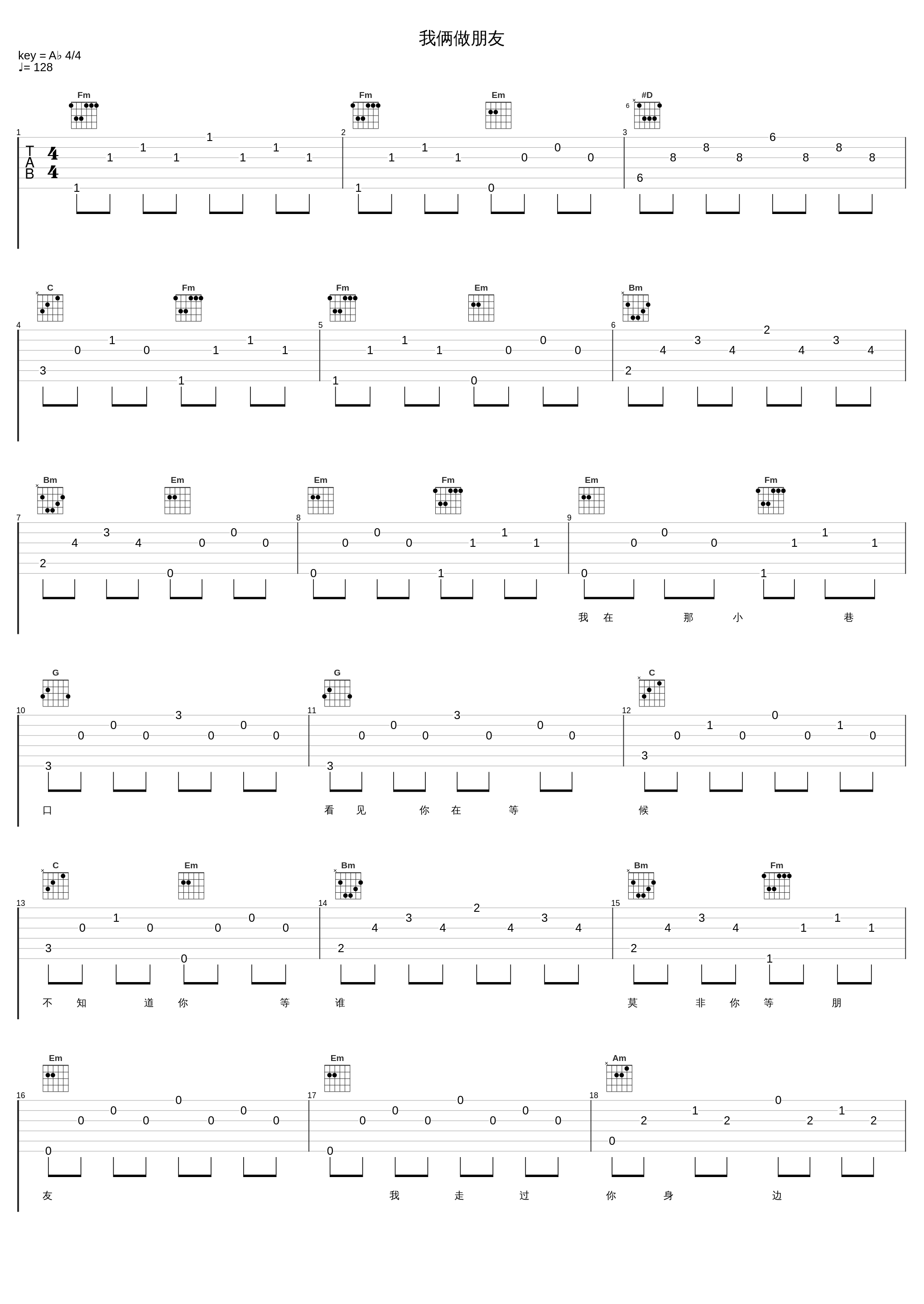 我俩做朋友_甄妮_1