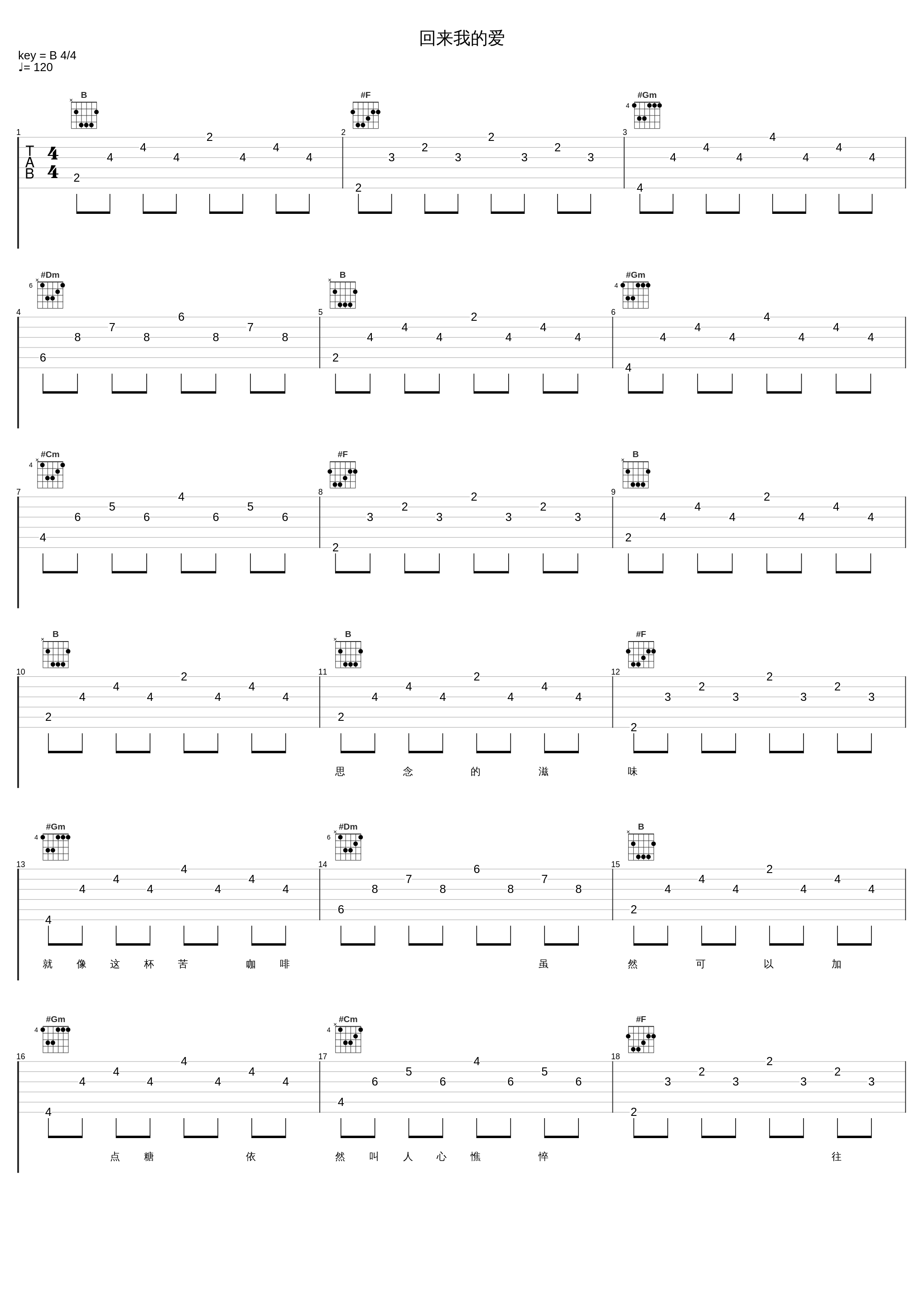 回来我的爱_樊桐舟_1