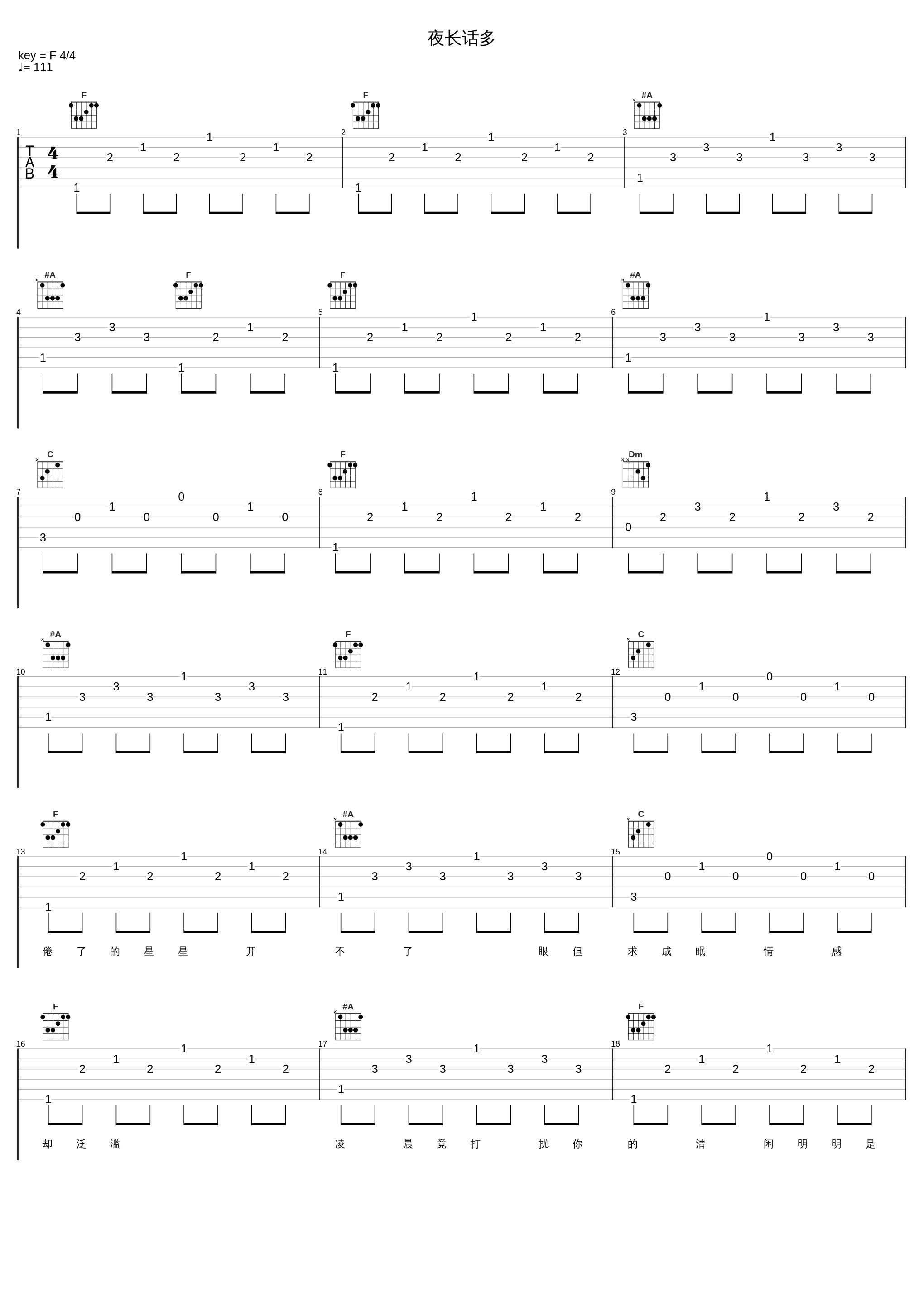 夜长话多_许靖韵_1