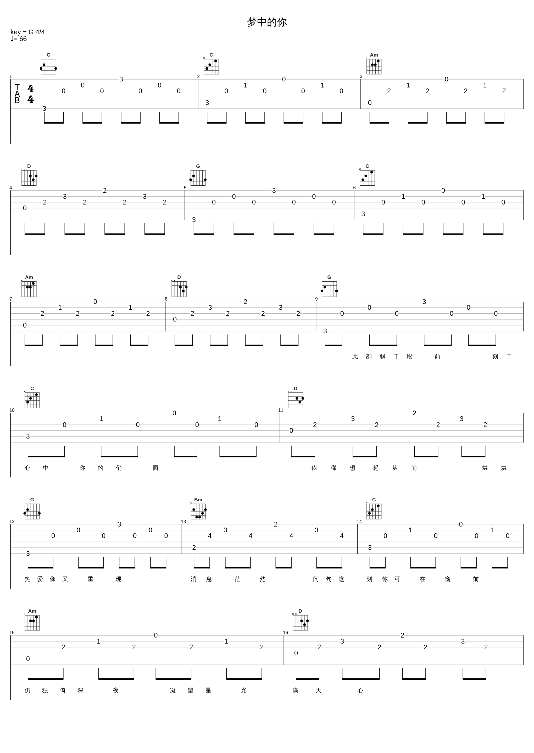 梦中的你_张学友_1