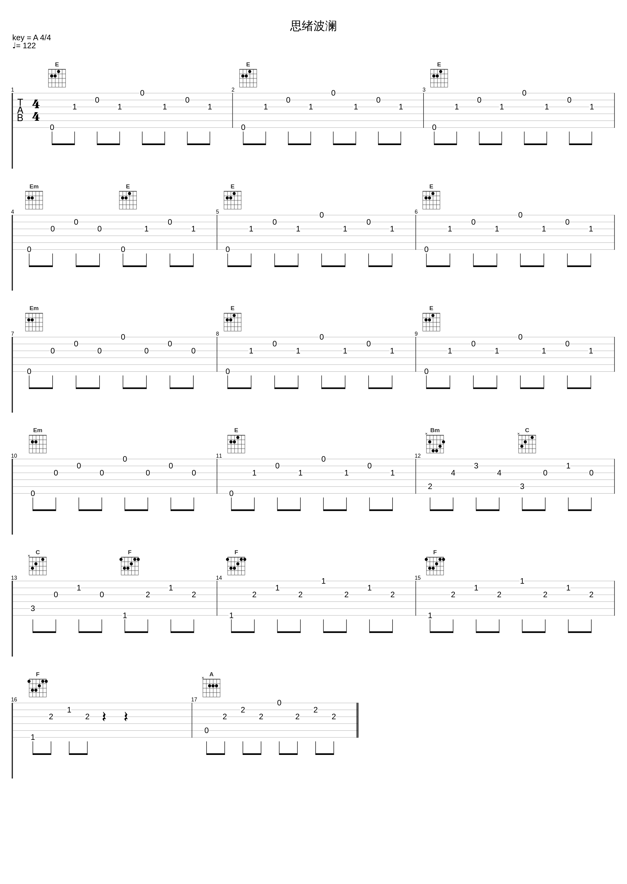 思绪波澜_孟可_1