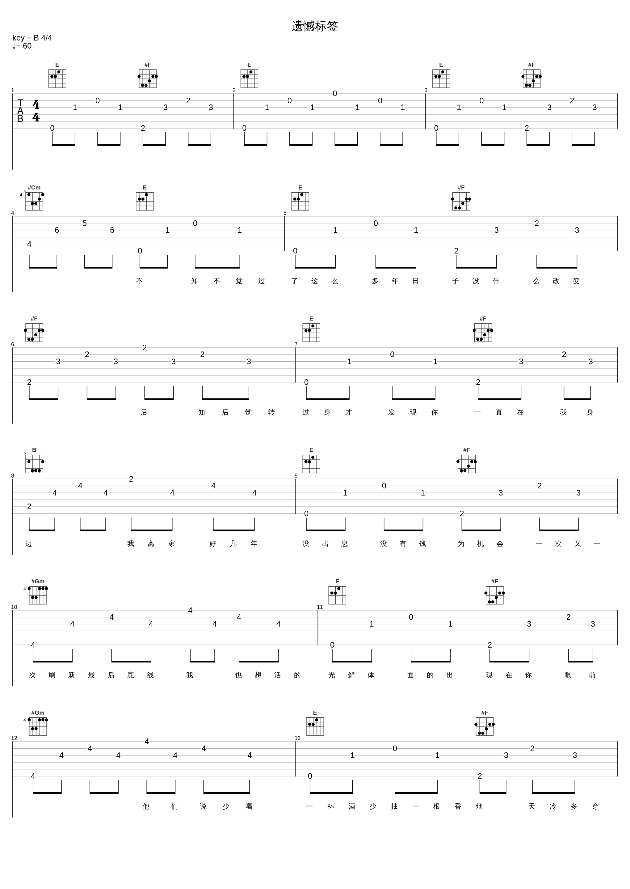 遗憾标签_伊格赛听,黄亦尘_1