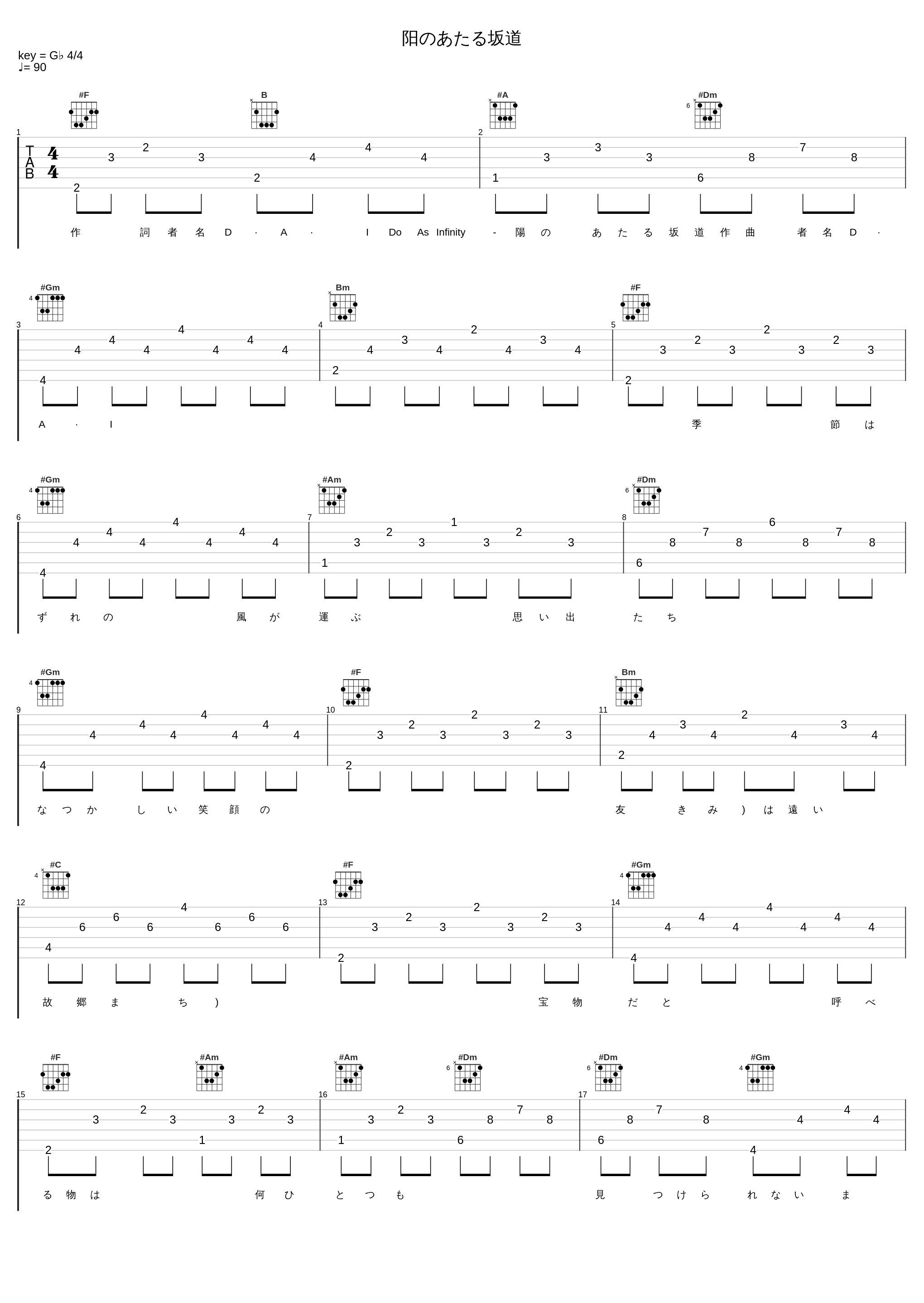 阳のあたる坂道_Do As Infinity_1