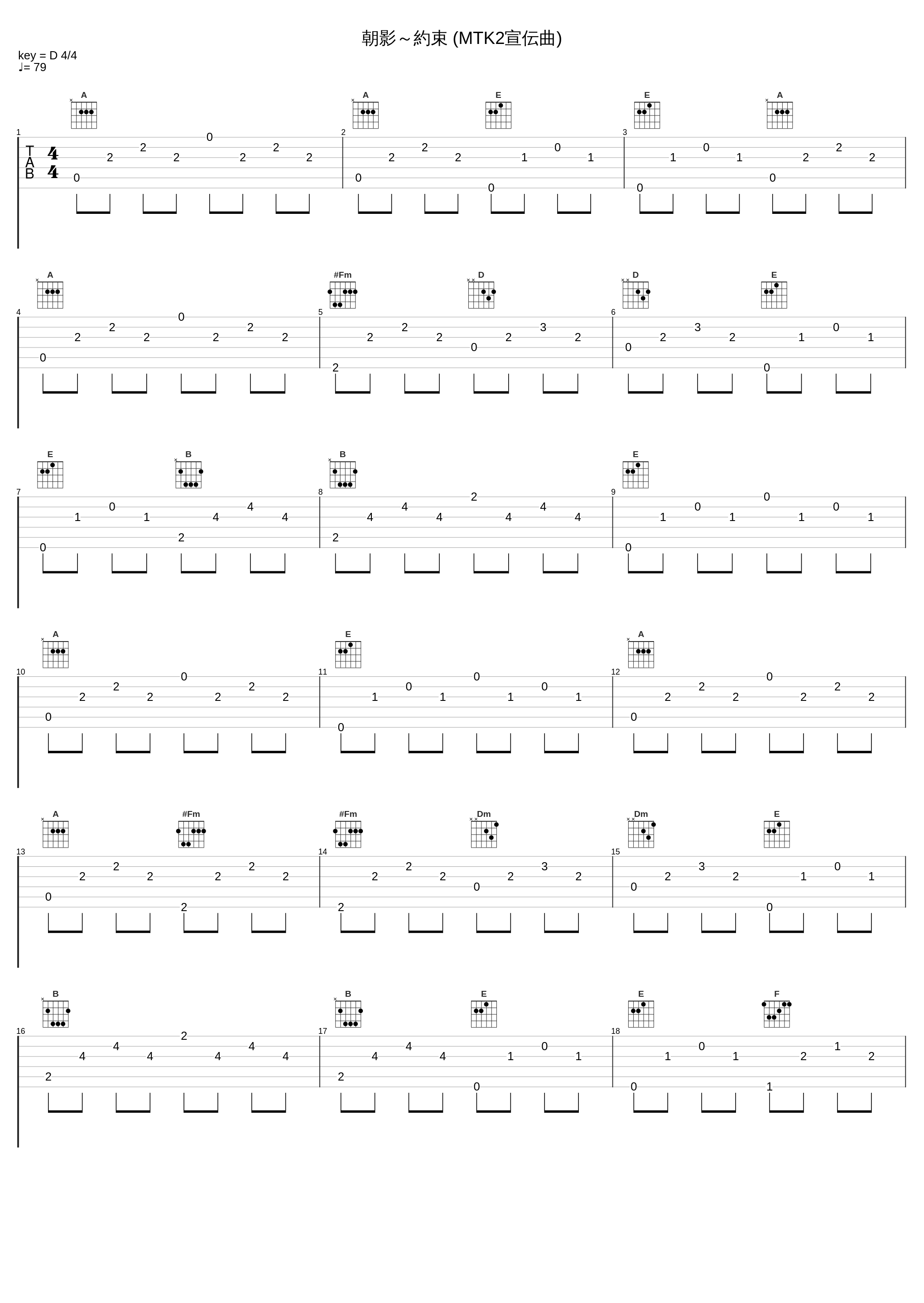 朝影～約束 (MTK2宣伝曲)_Key Sounds Label_1