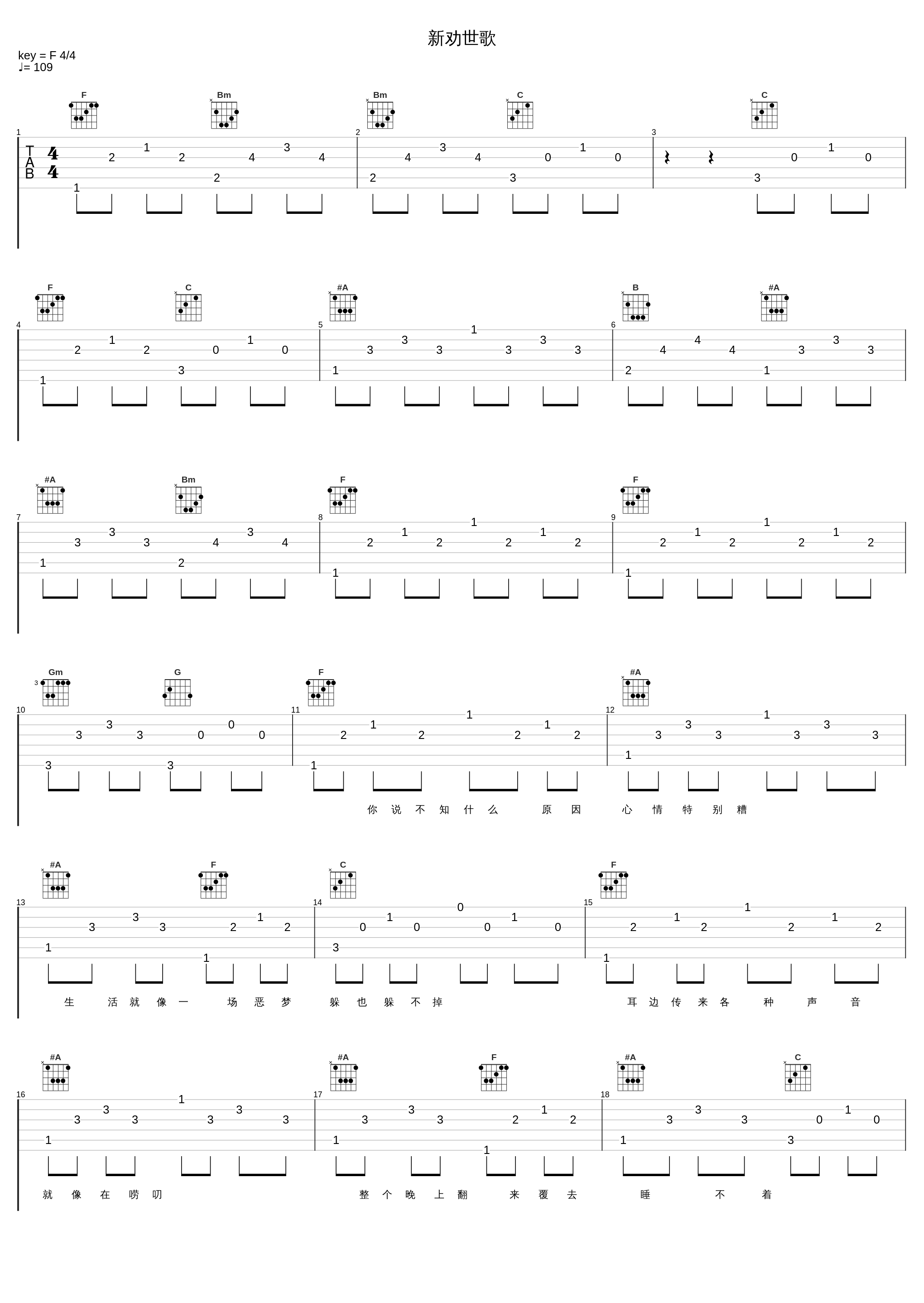 新劝世歌_赵传_1