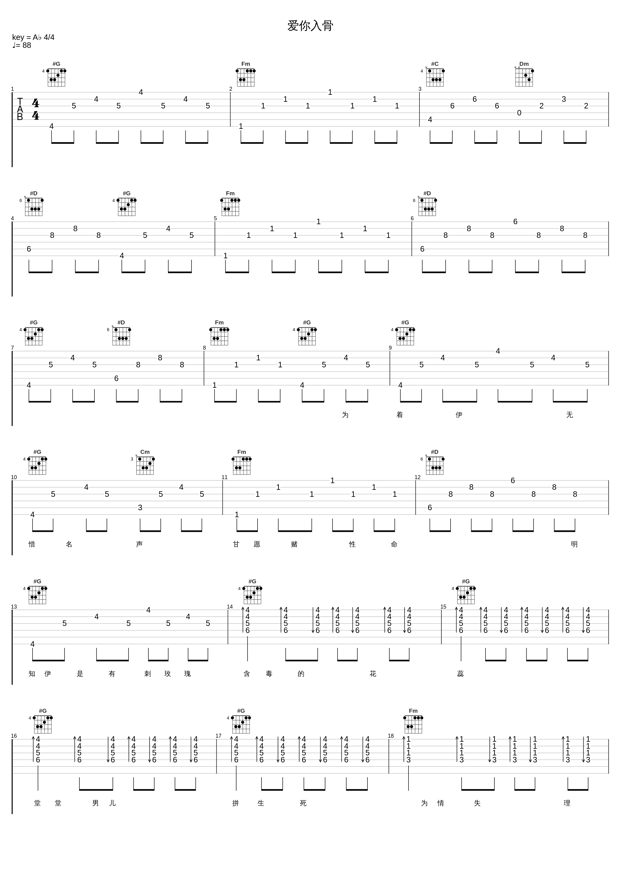 爱你入骨_韩宝仪_1