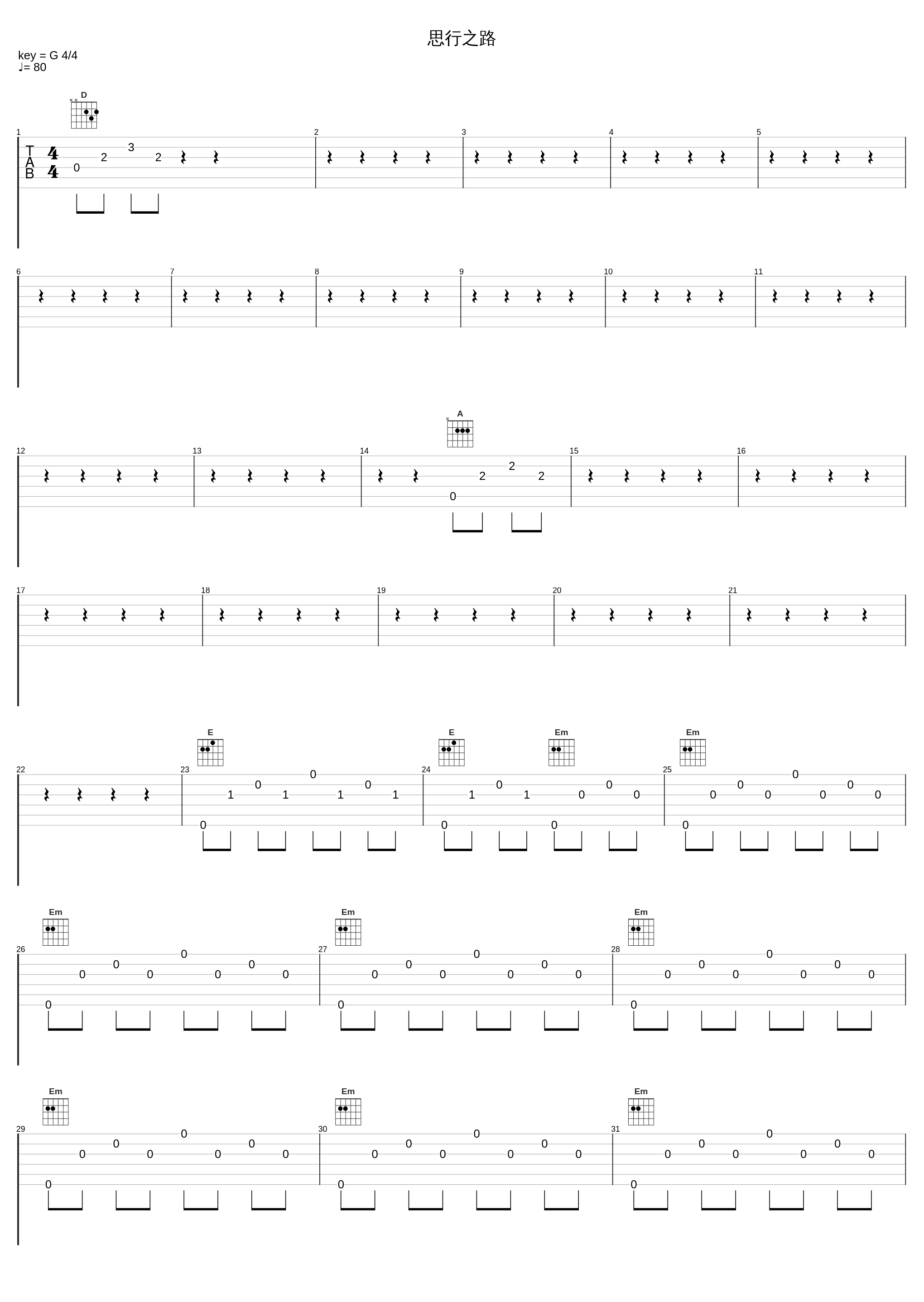 思行之路_徐小凤_1