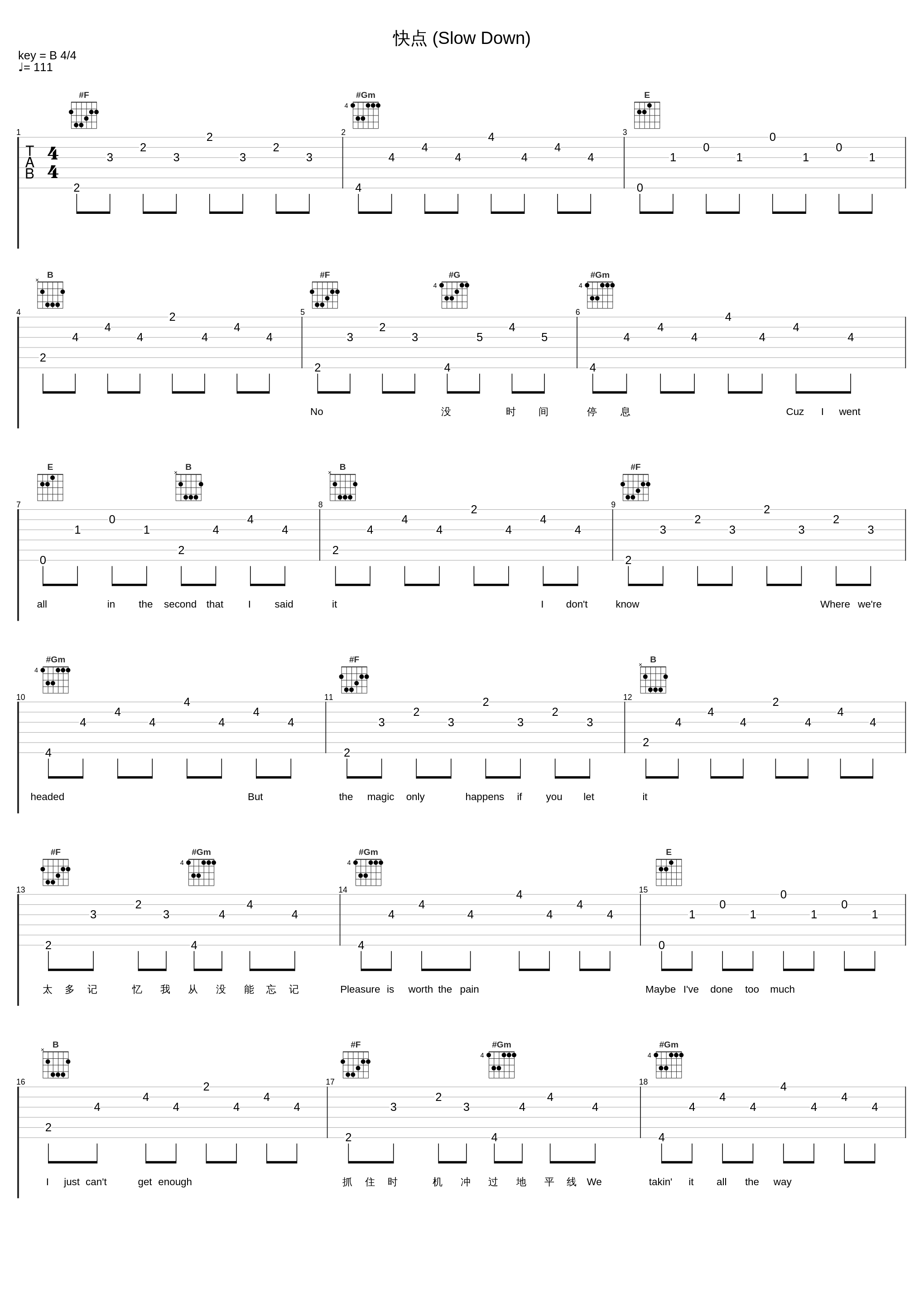 快点 (Slow Down)_马伯骞_1