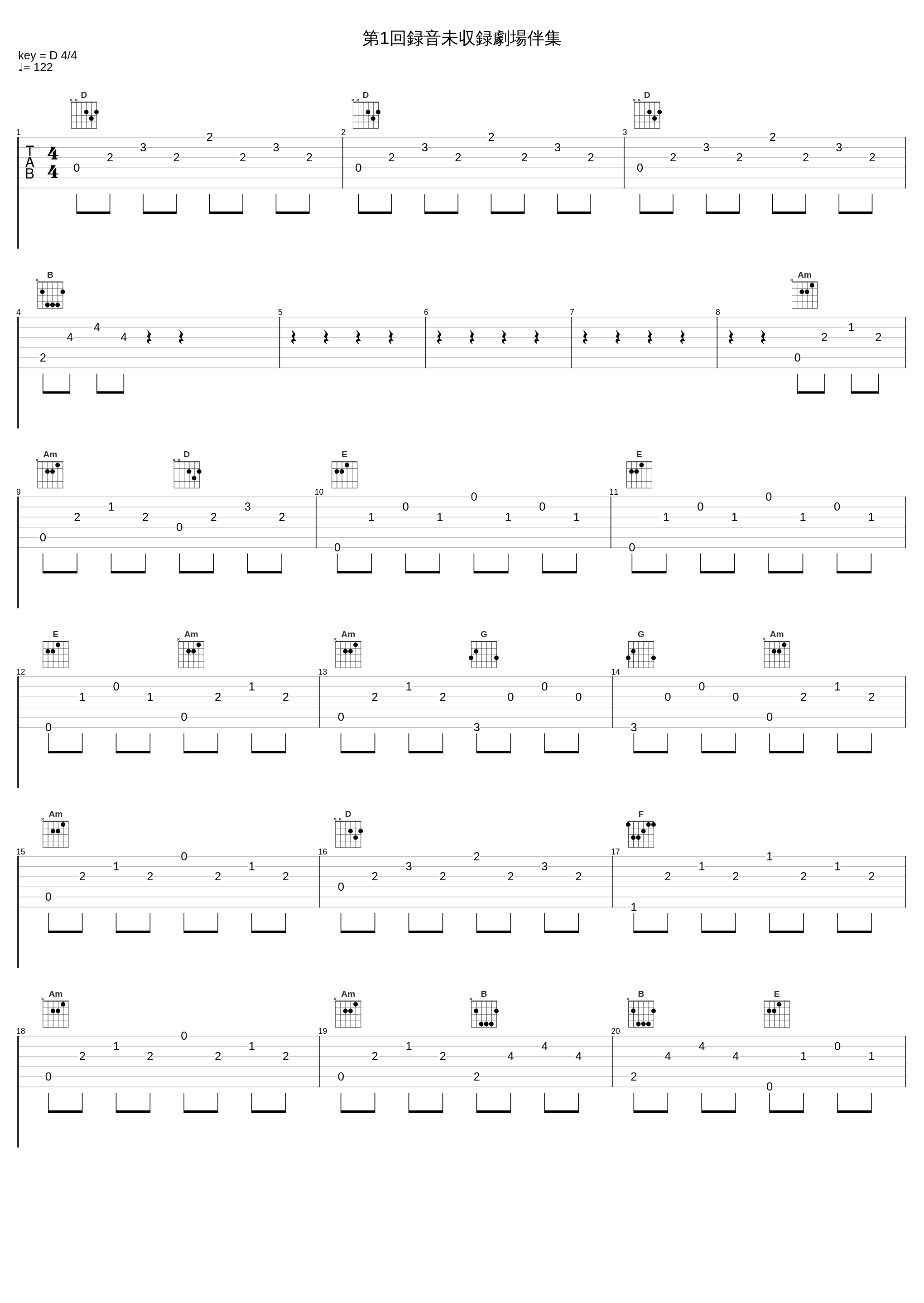 第1回録音未収録劇場伴集_有泽孝纪_1