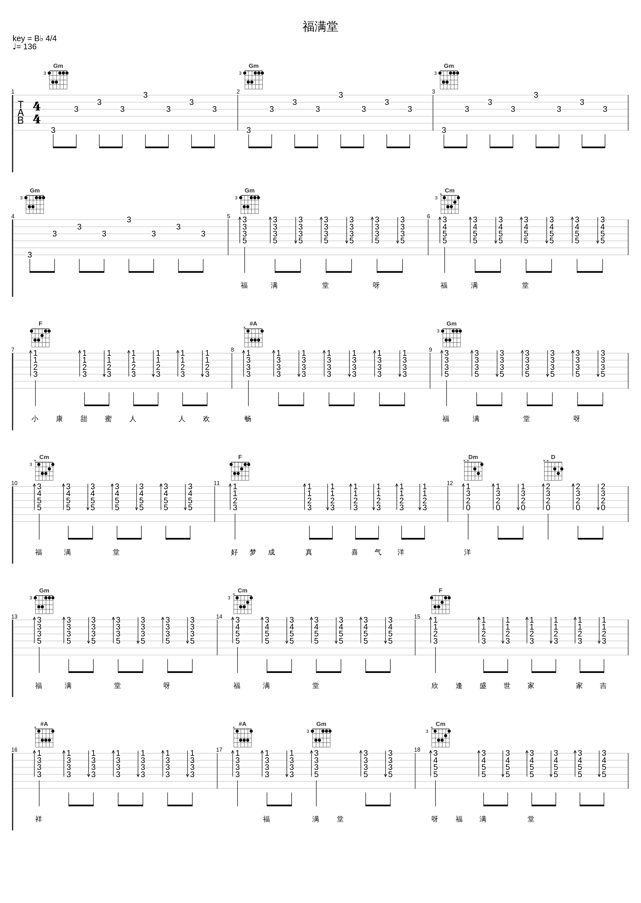 福满堂_乌兰图雅_1