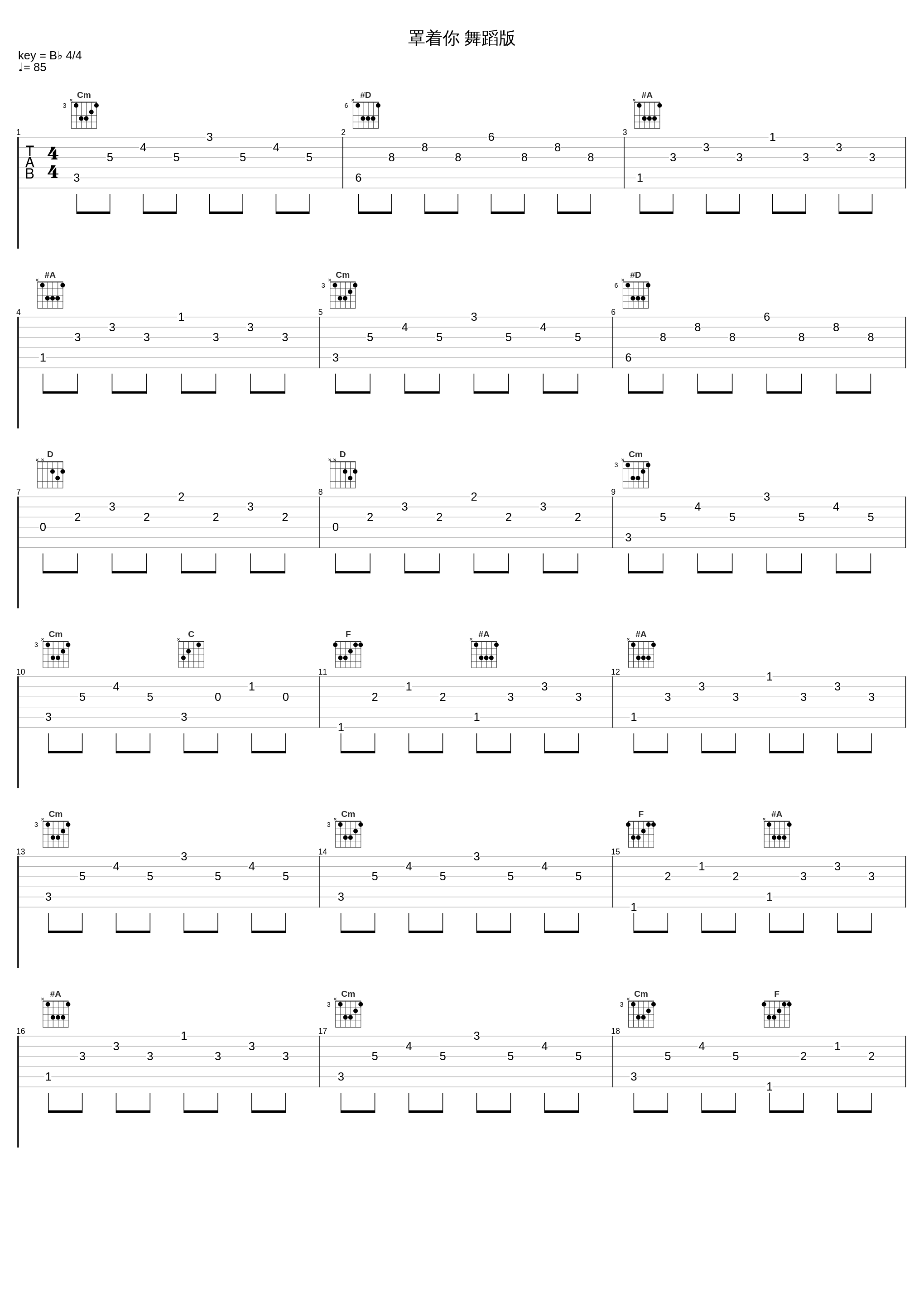 罩着你 舞蹈版_C-block_1