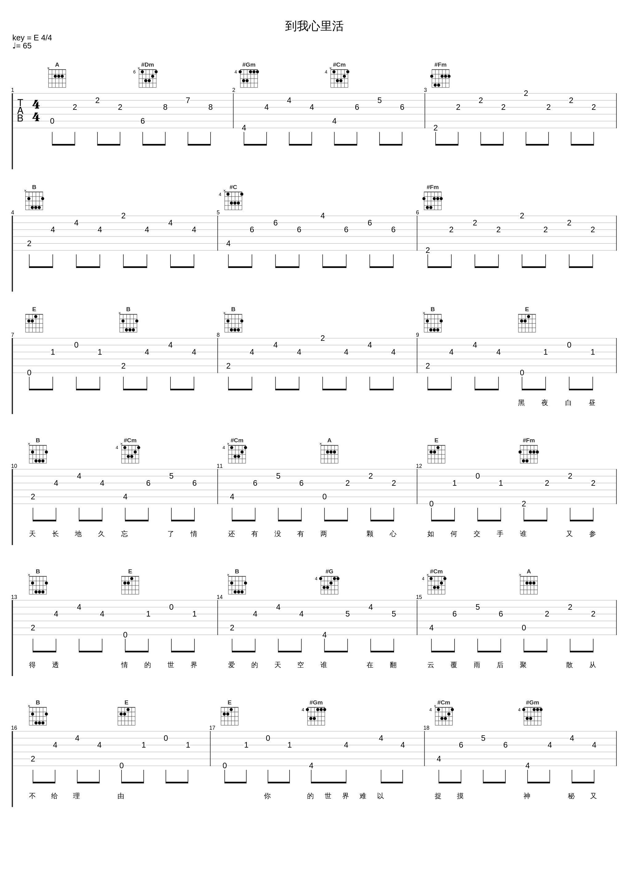 到我心里活_郭富城_1