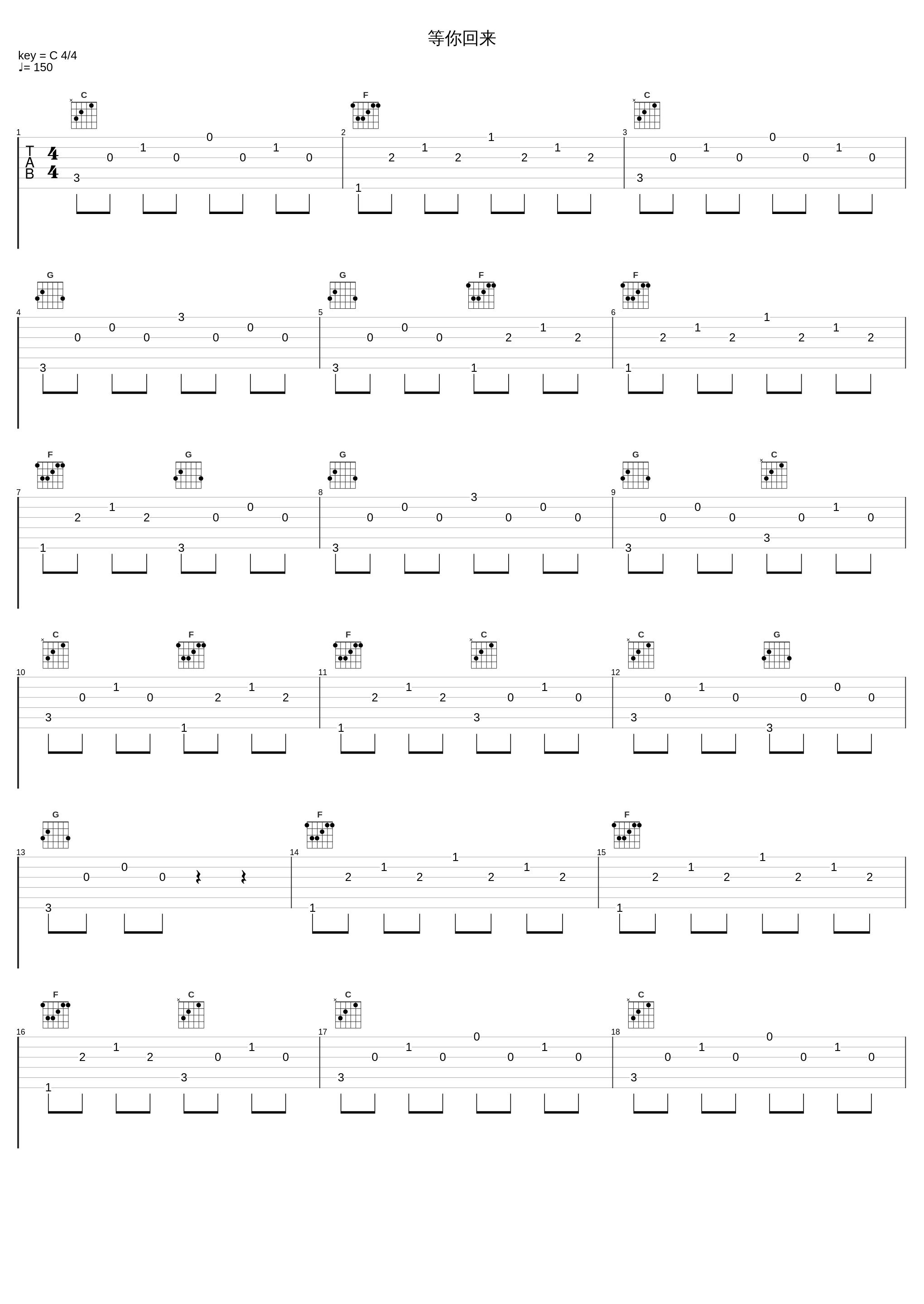 等你回来_陈琳_1