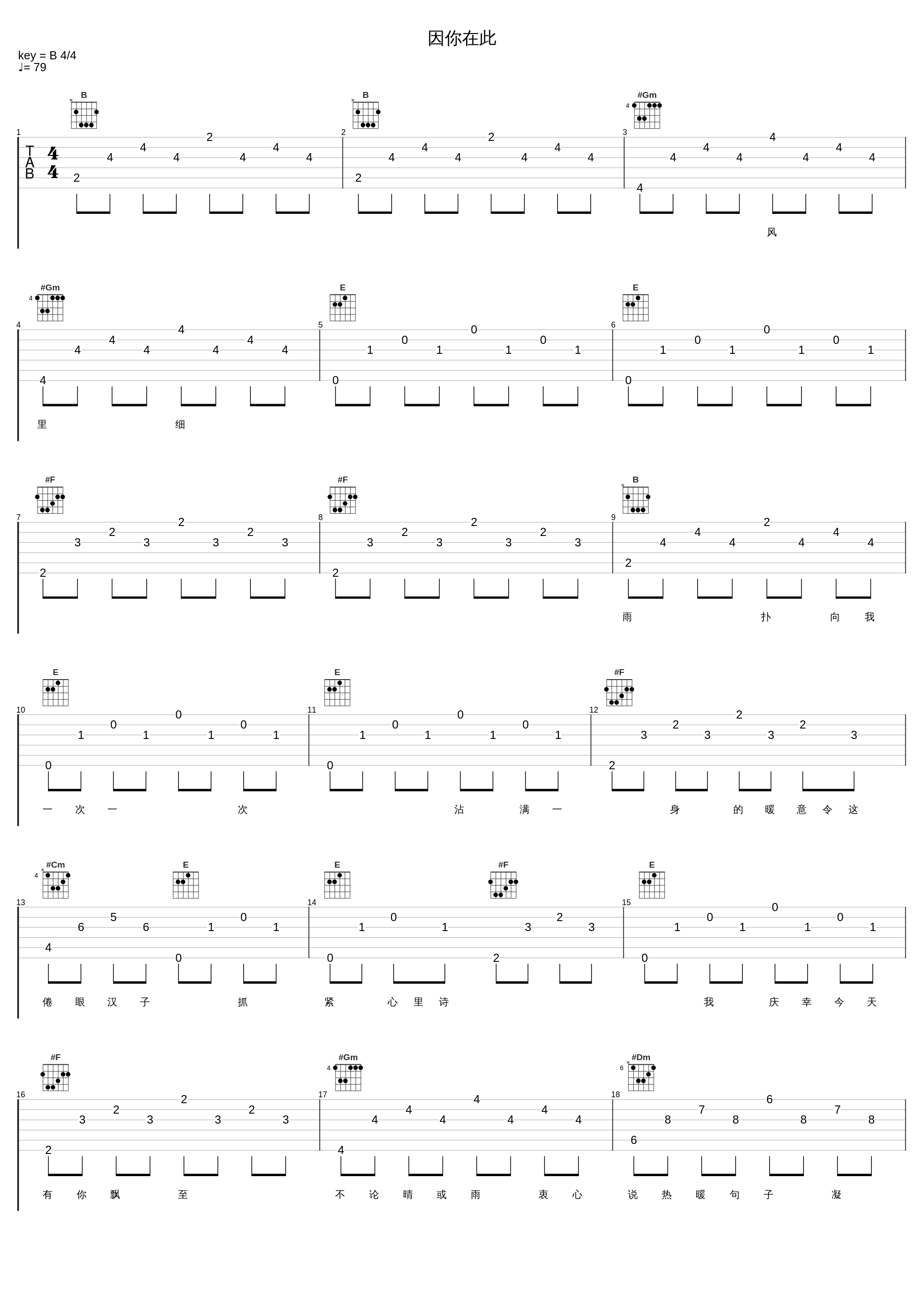 因你在此_黎明_1