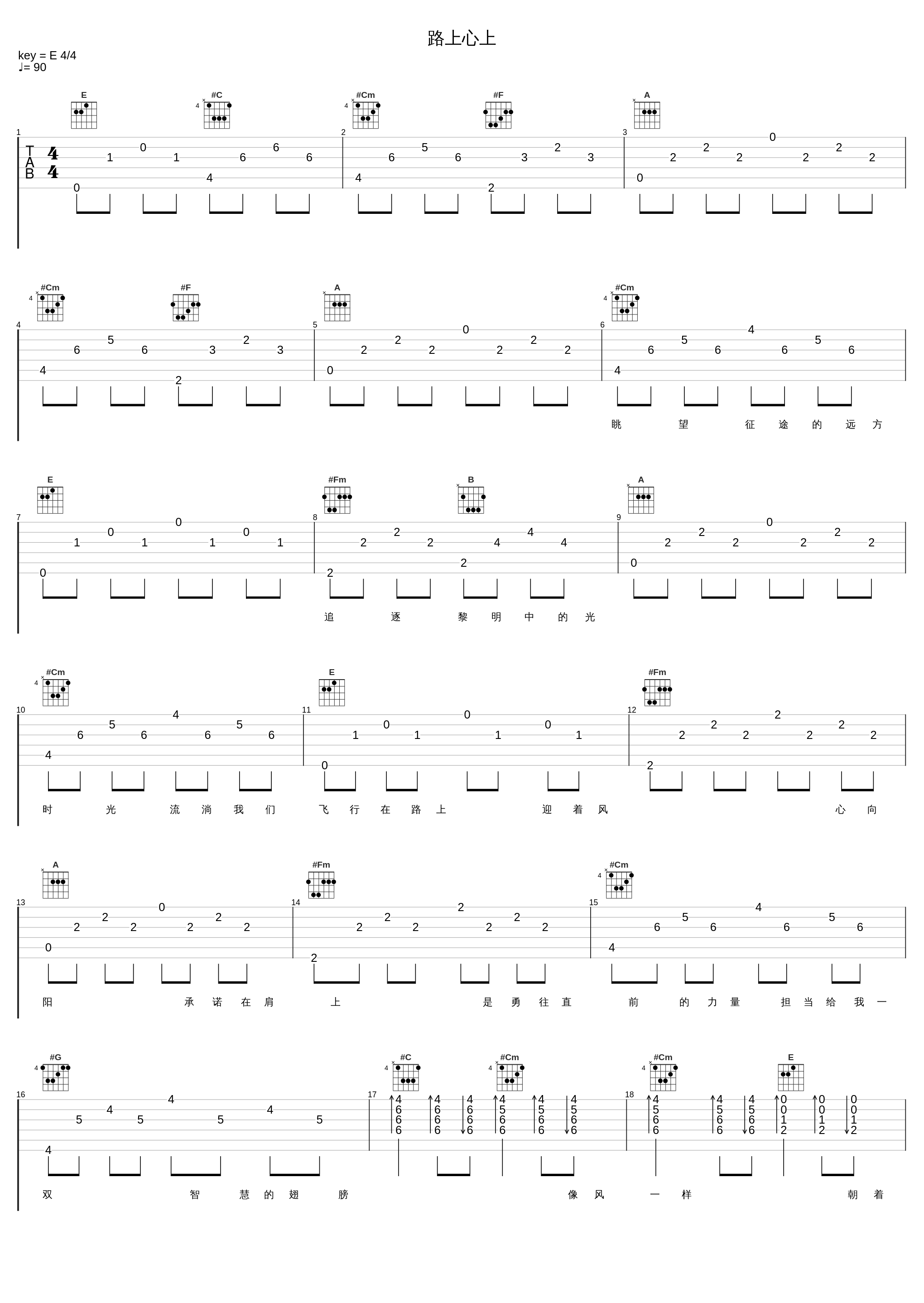 路上心上_张赫宣_1