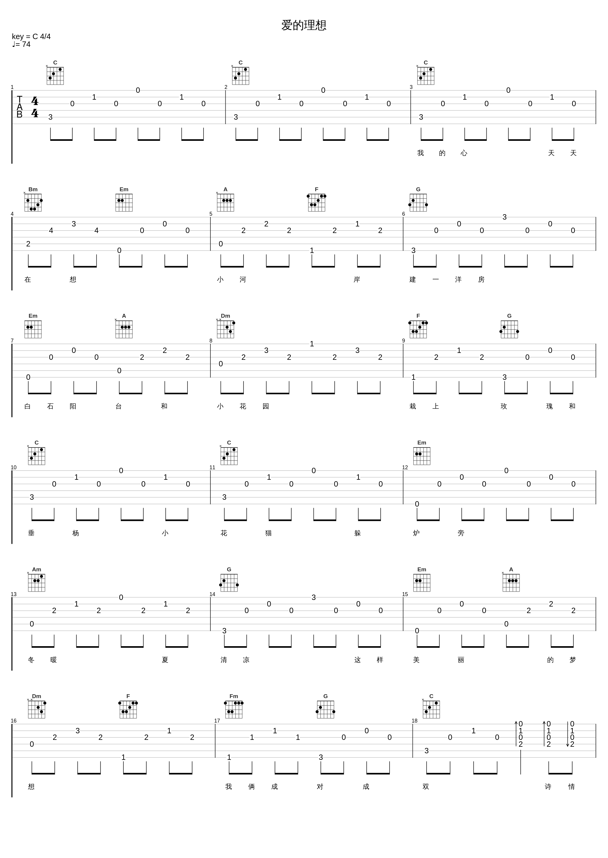 爱的理想_邓丽君_1