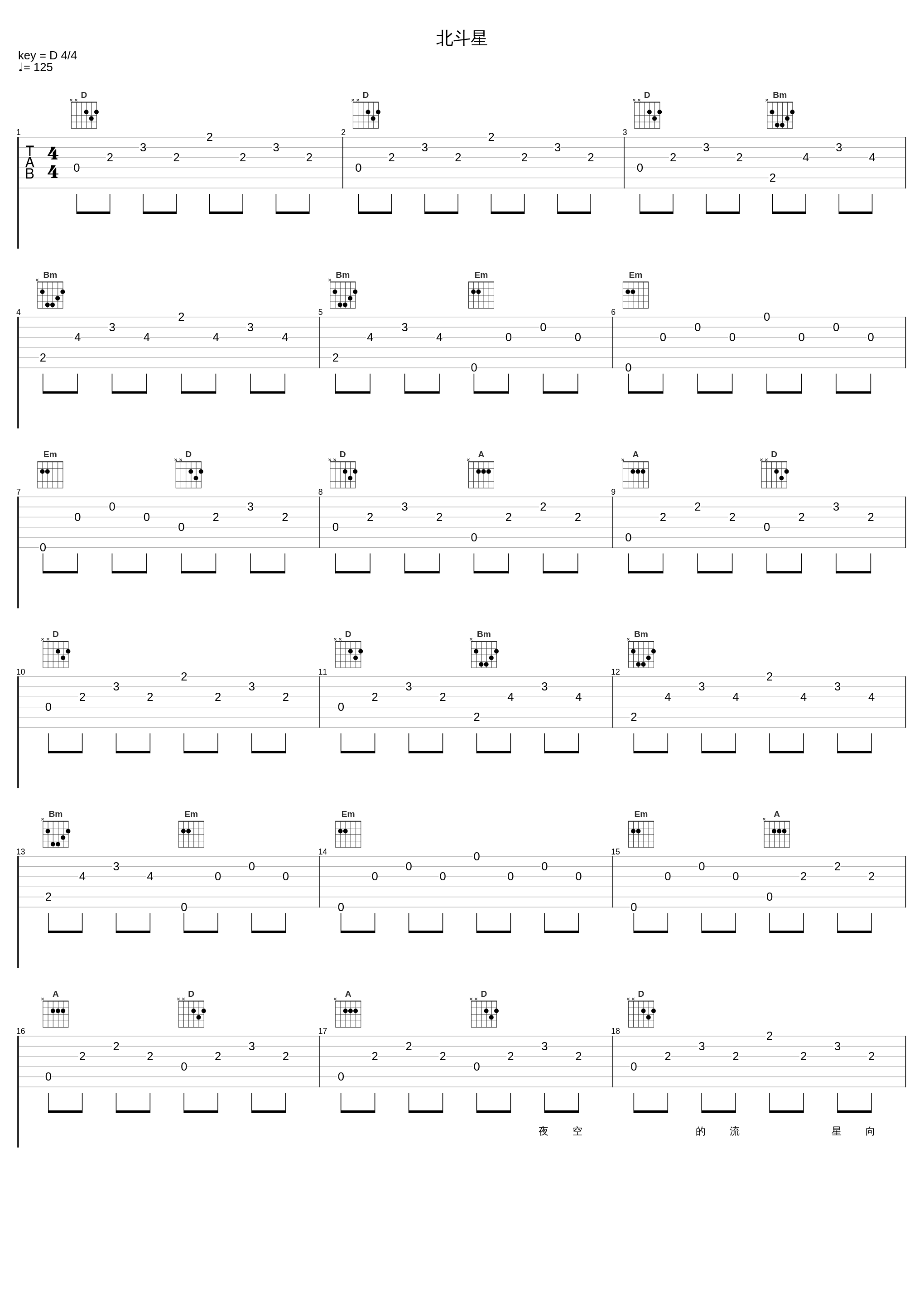 北斗星_蔡子伊,Li-2c（李楚楚）_1