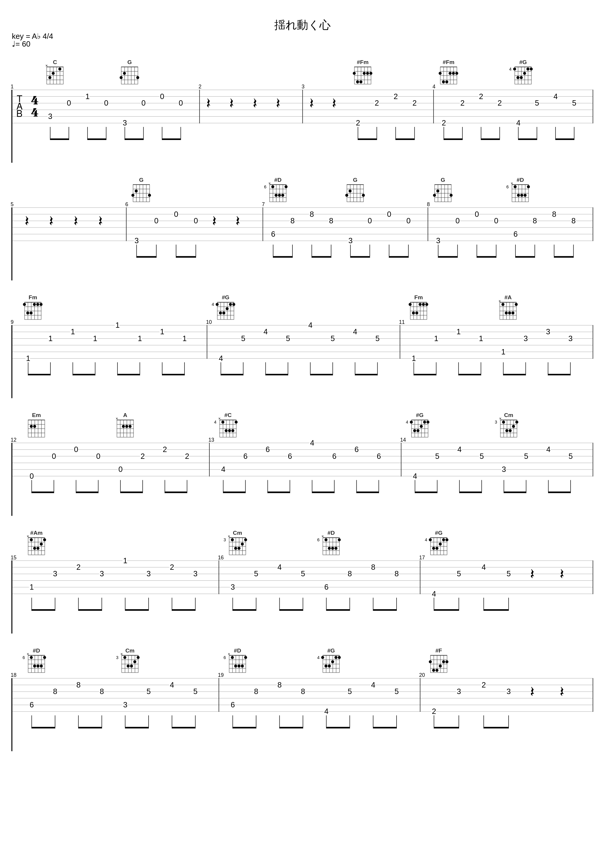 揺れ動く心_原文雄_1