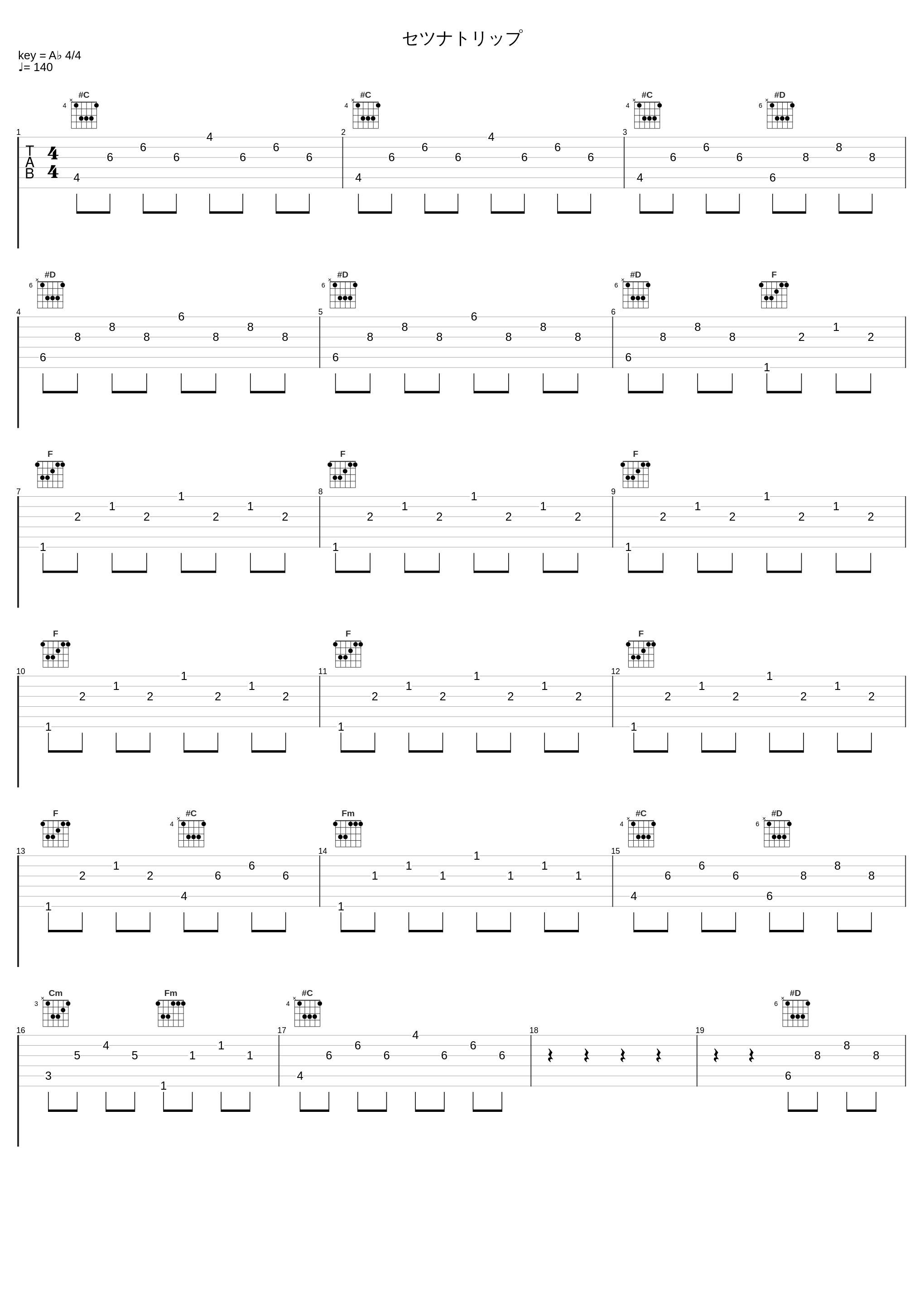 セツナトリップ_Last Note.,触手猴_1