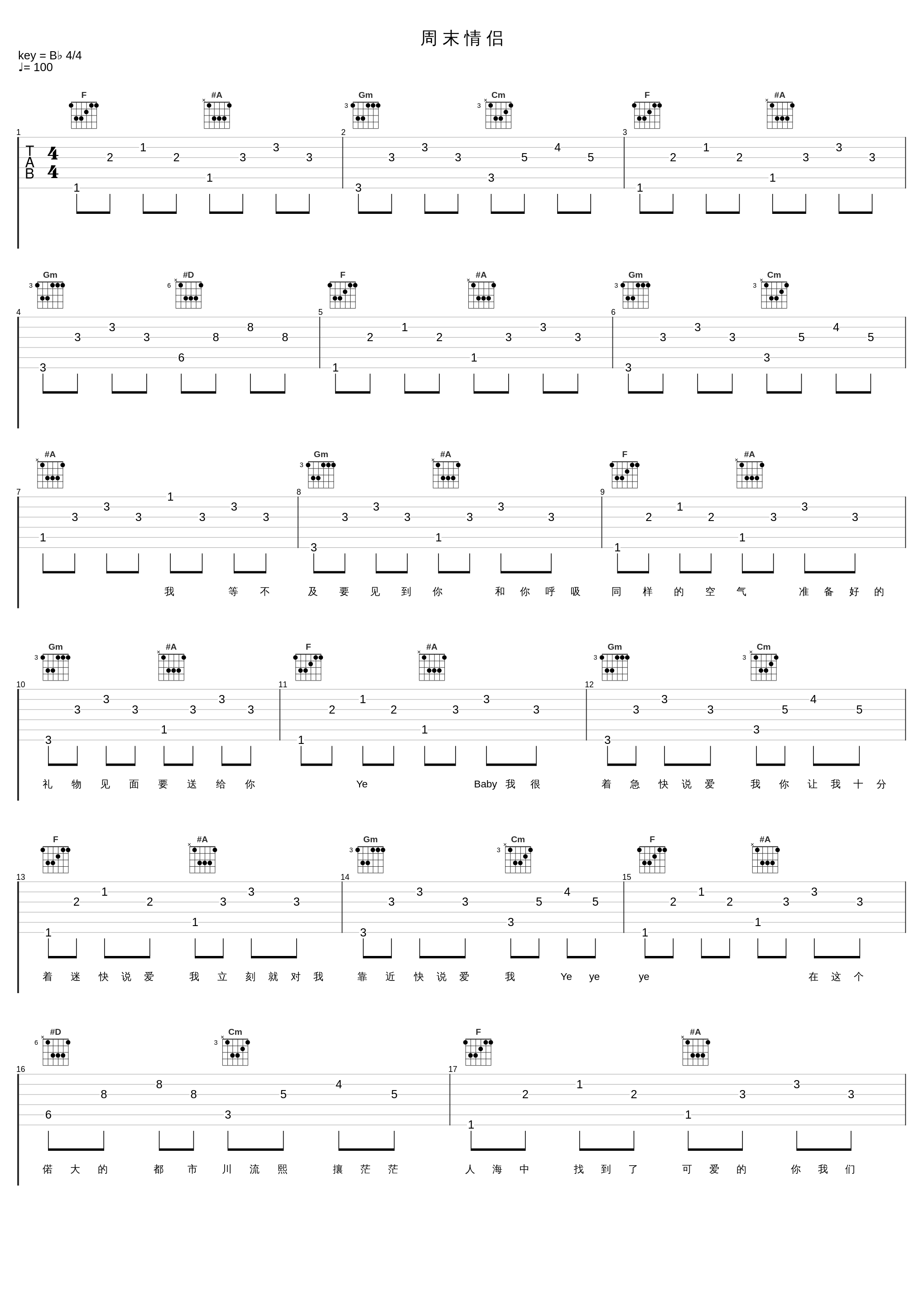 周 末 情 侣_红双囍,Ykey_1