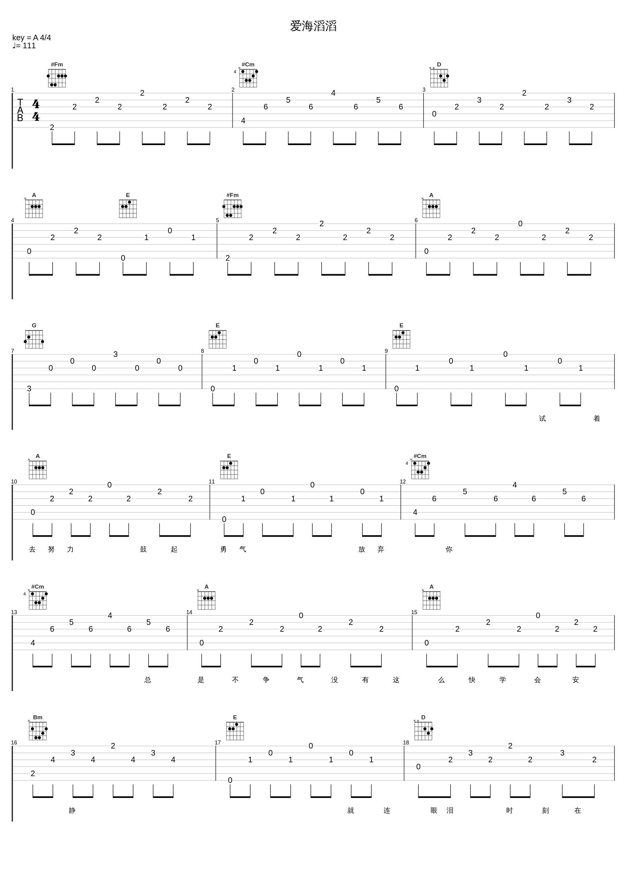 爱海滔滔_陈浩民_1