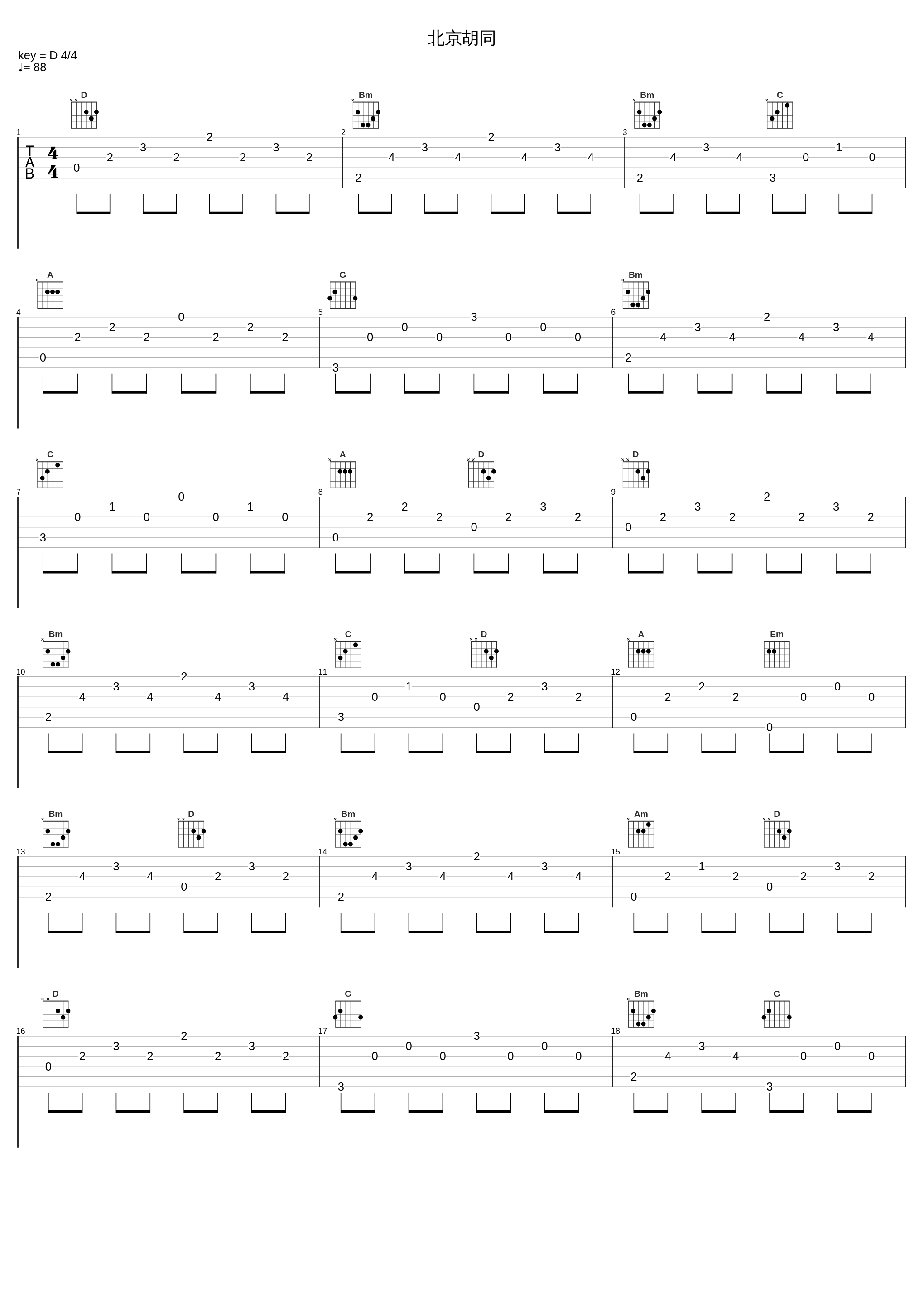 北京胡同_新乐府,果敢_1