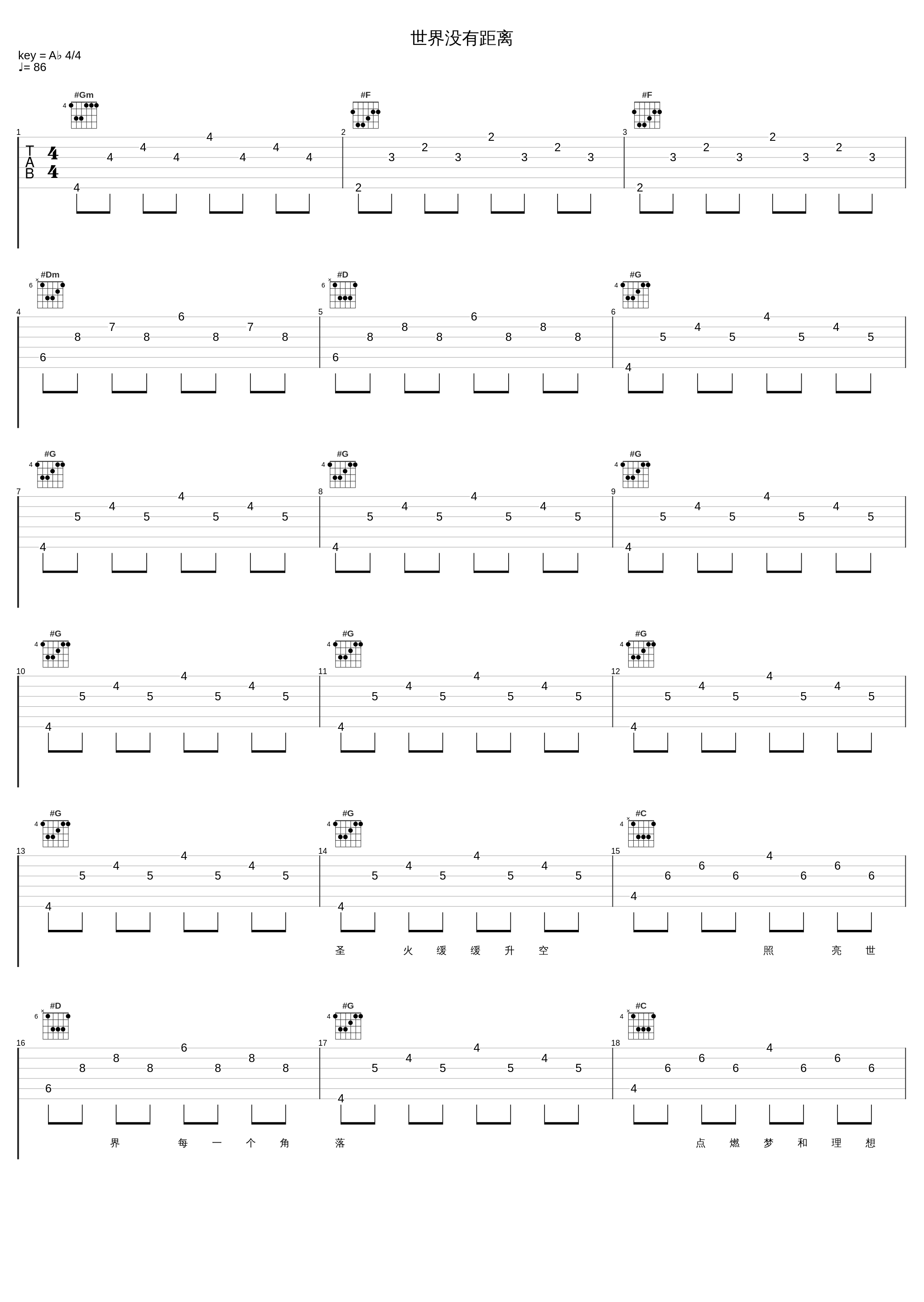 世界没有距离_费翔_1