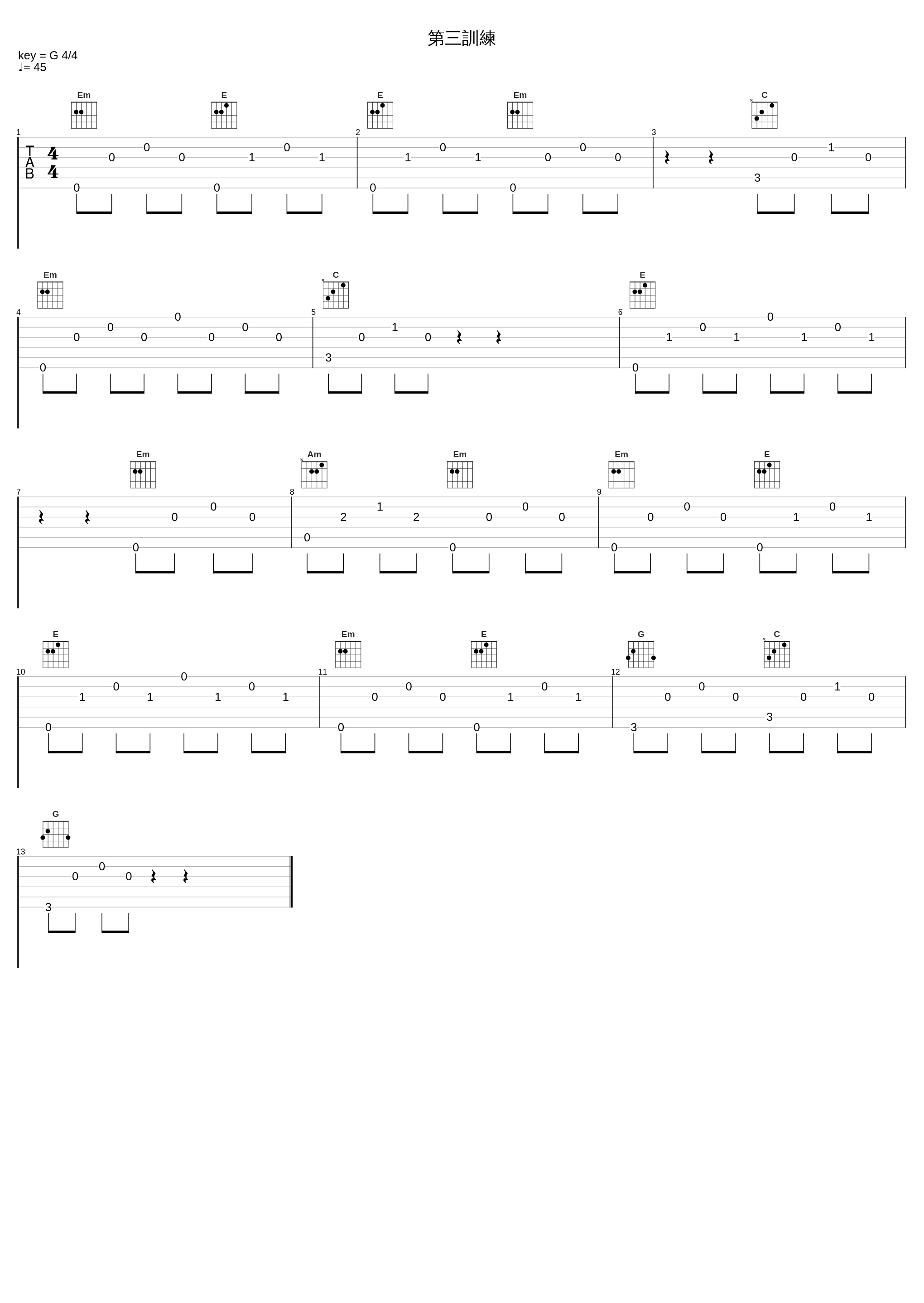 第三訓練_椎名豪_1