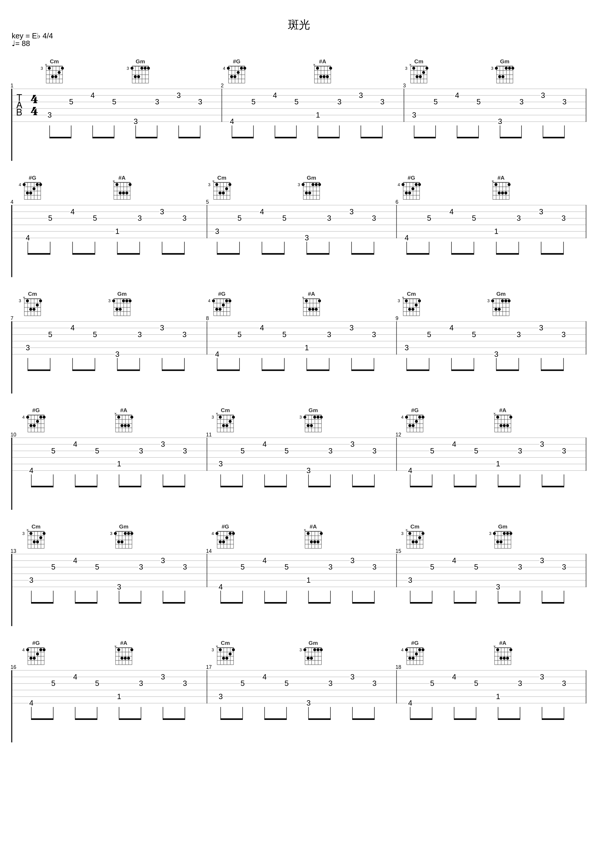 斑光_四季音色_1