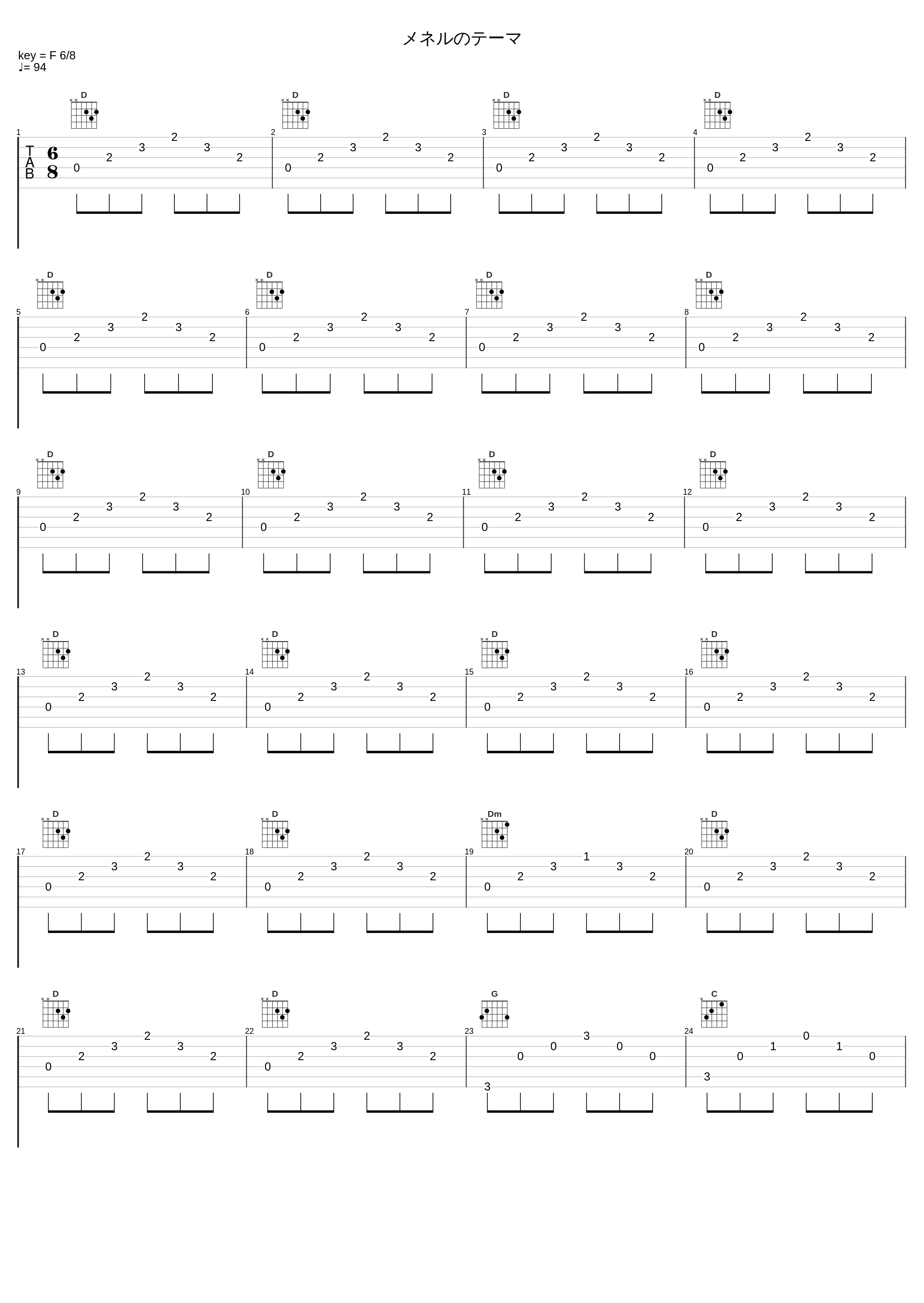 メネルのテーマ_帆足圭吾_1