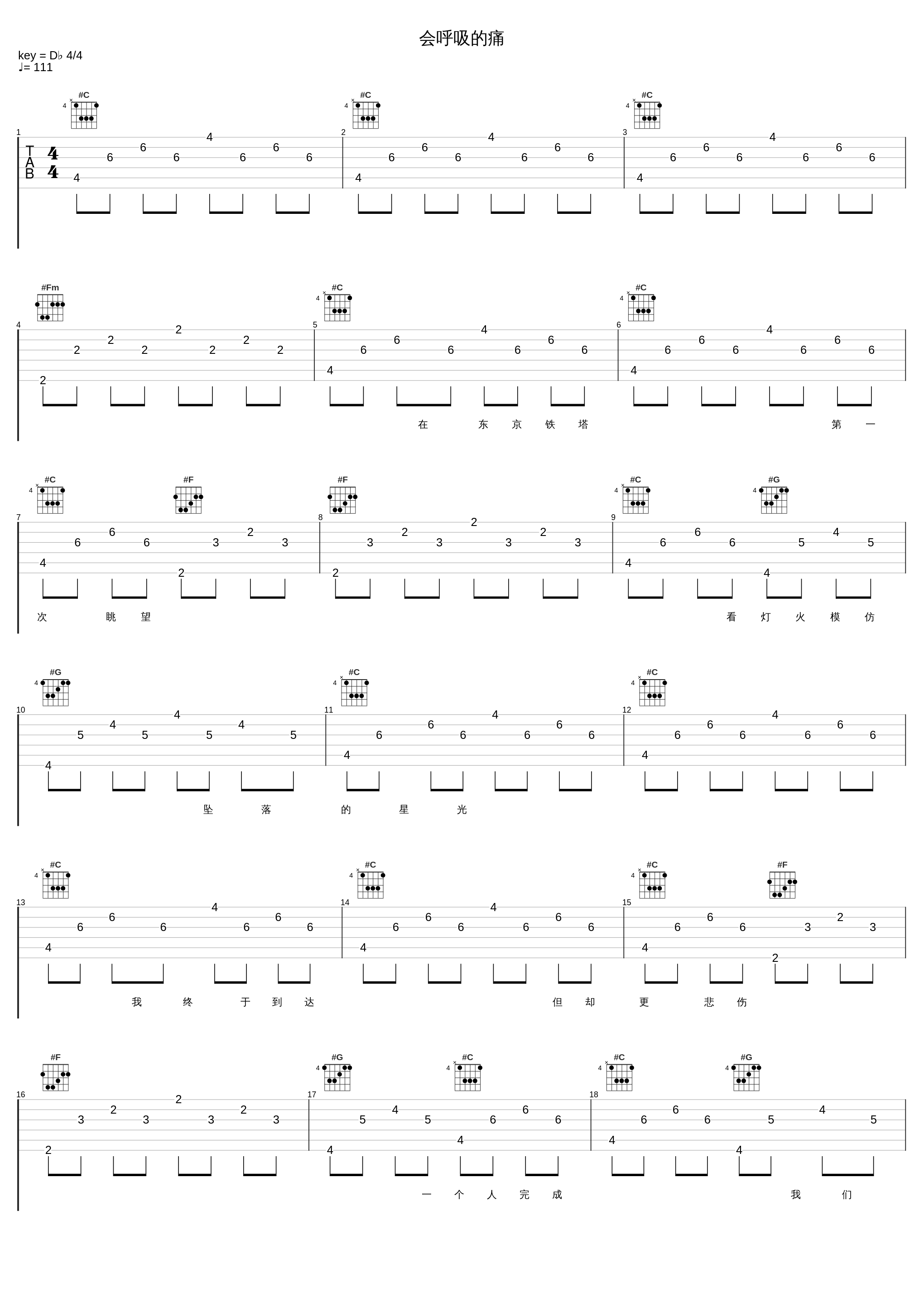 会呼吸的痛_朱正廷_1