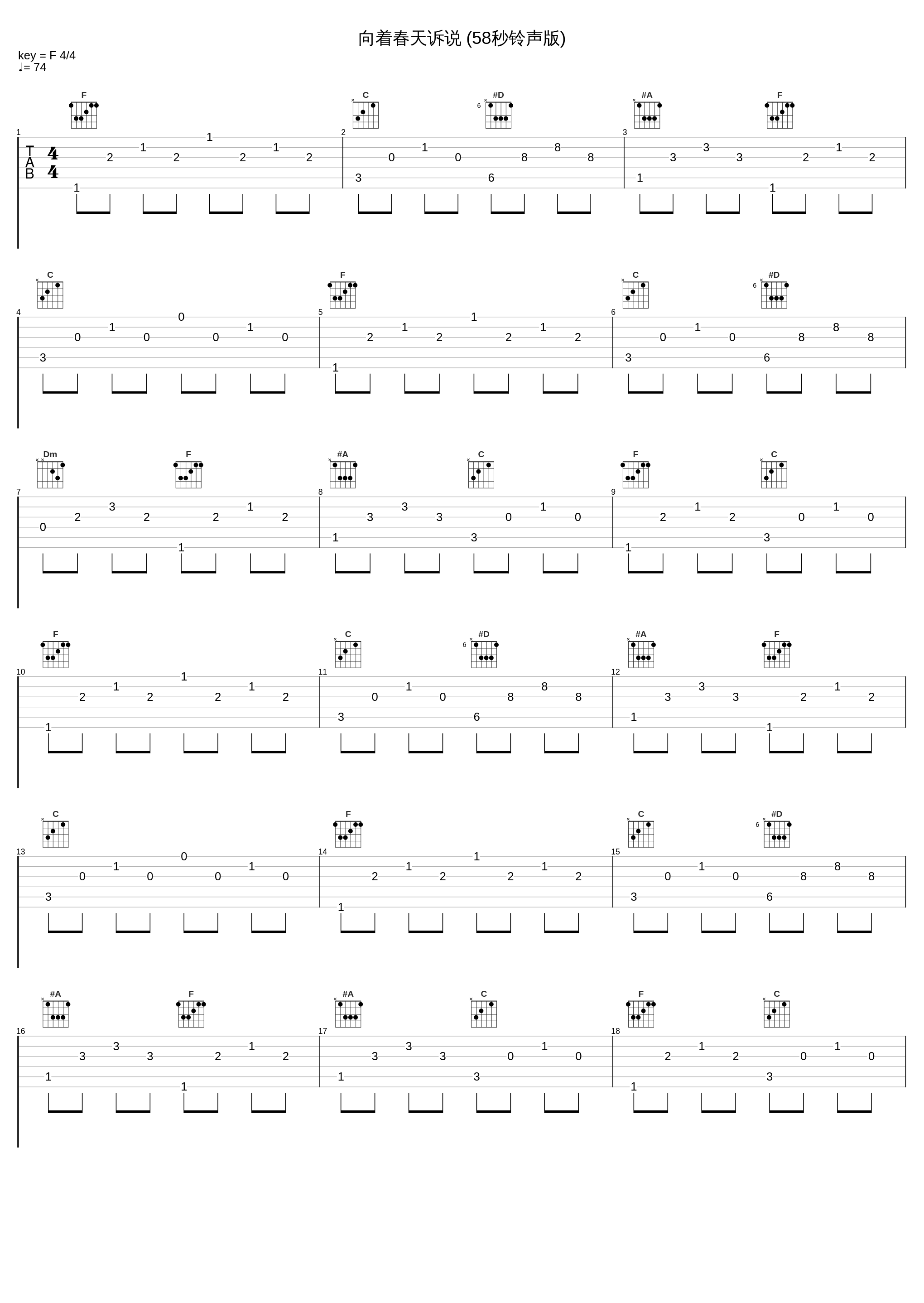 向着春天诉说 (58秒铃声版)_韦唯_1