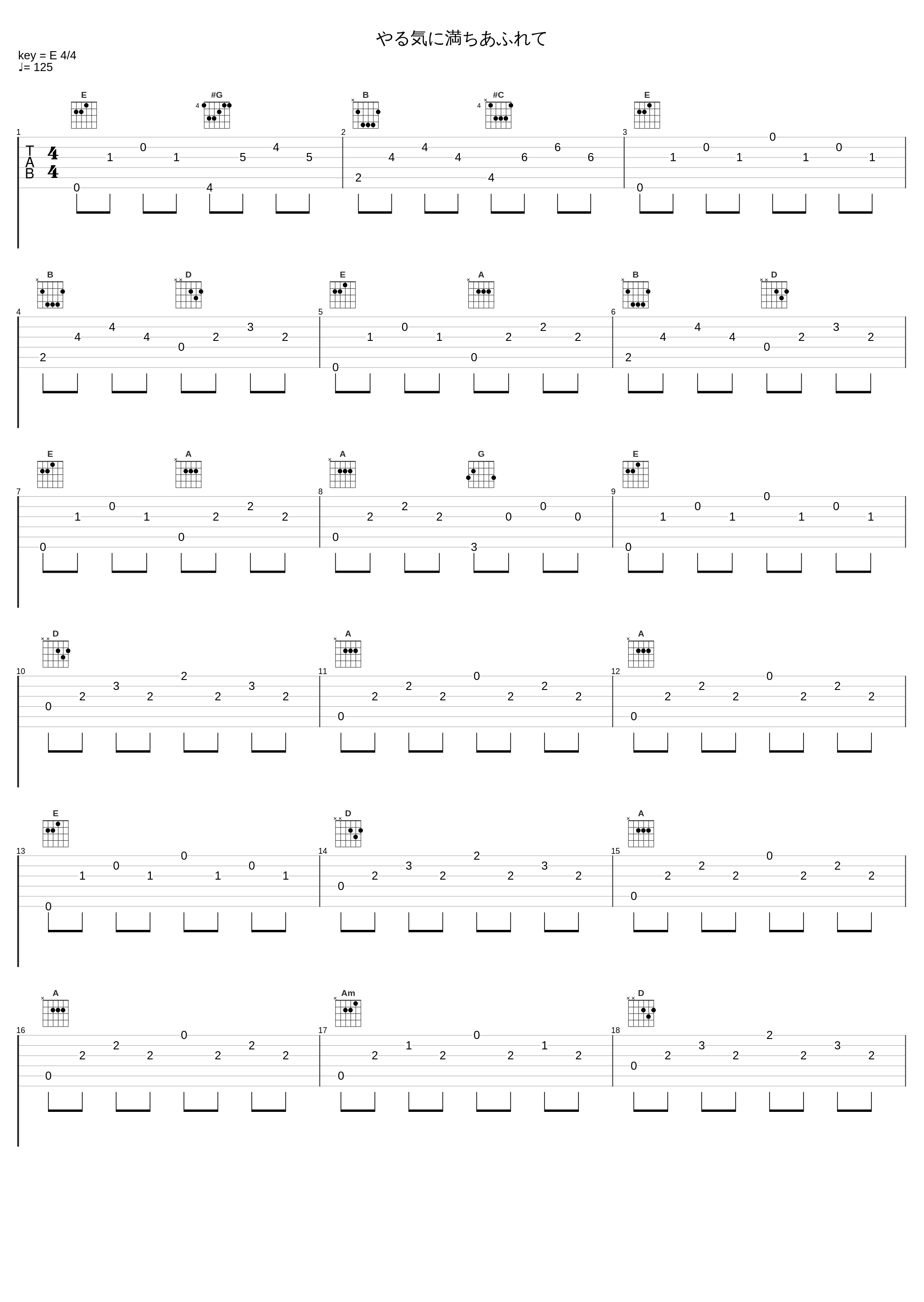 やる気に満ちあふれて_百石元_1