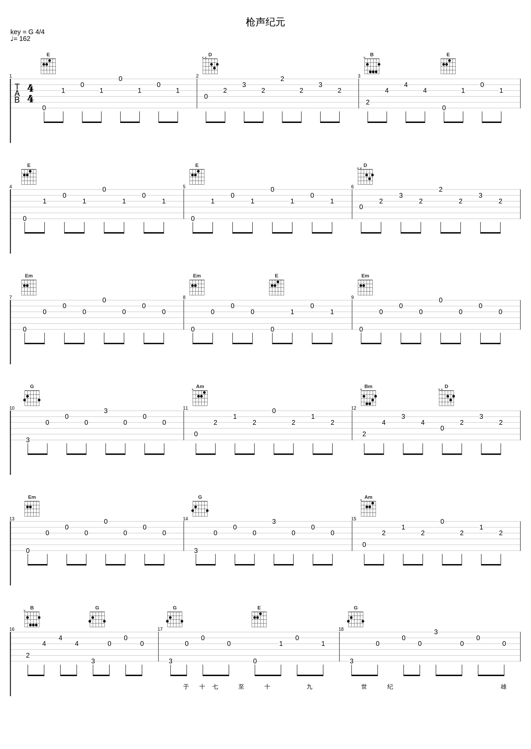 枪声纪元_伦桑_1