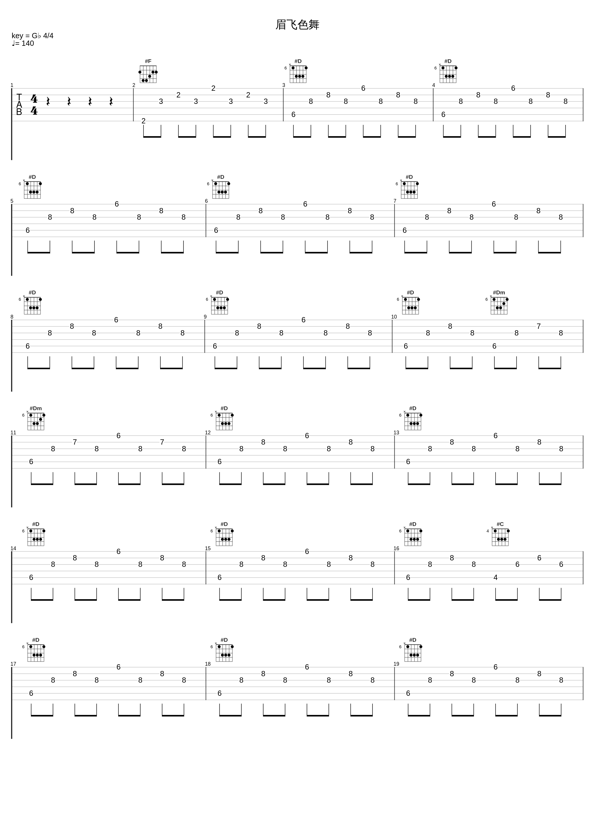 眉飞色舞_郑秀文_1