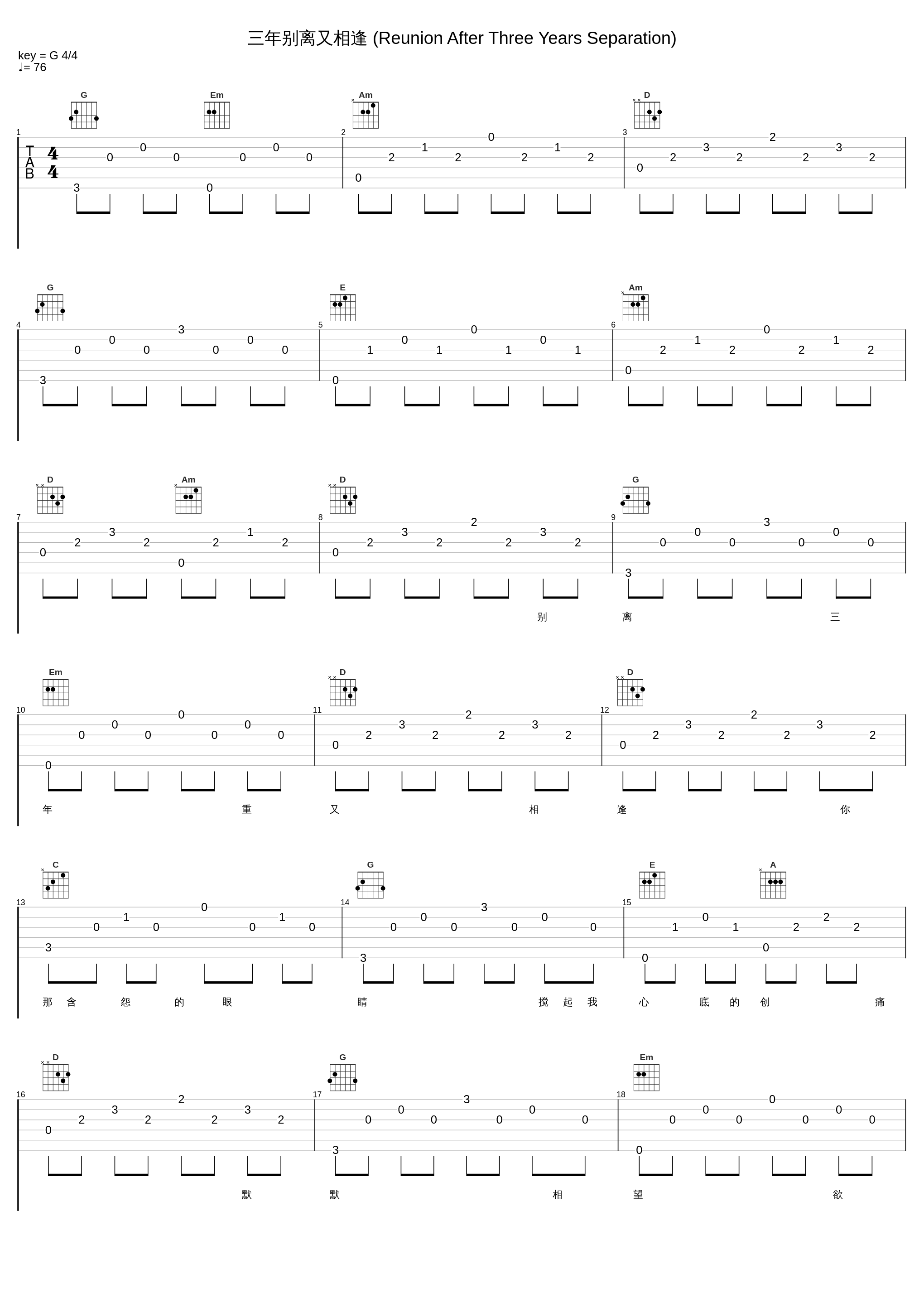 三年别离又相逢 (Reunion After Three Years Separation)_周璇_1