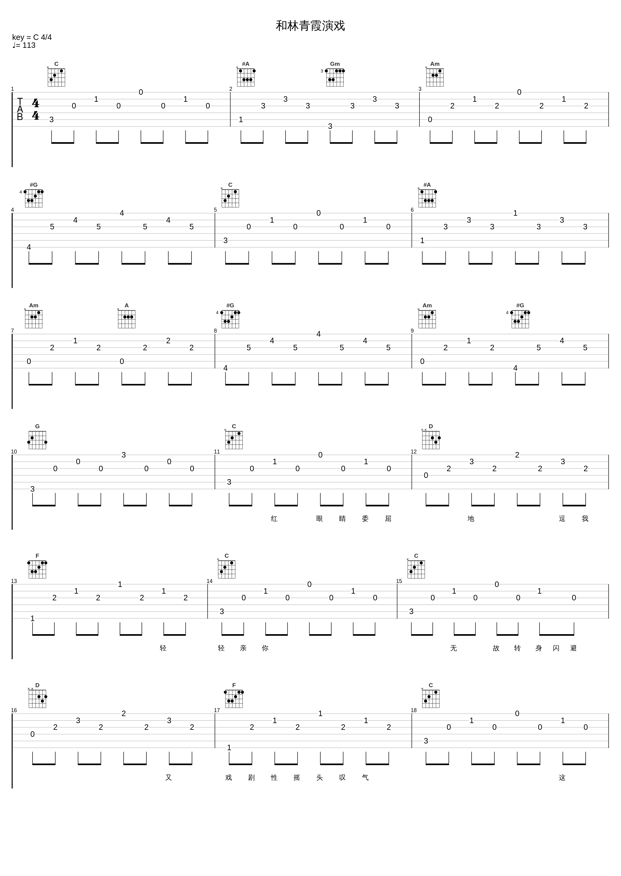 和林青霞演戏_草蜢_1