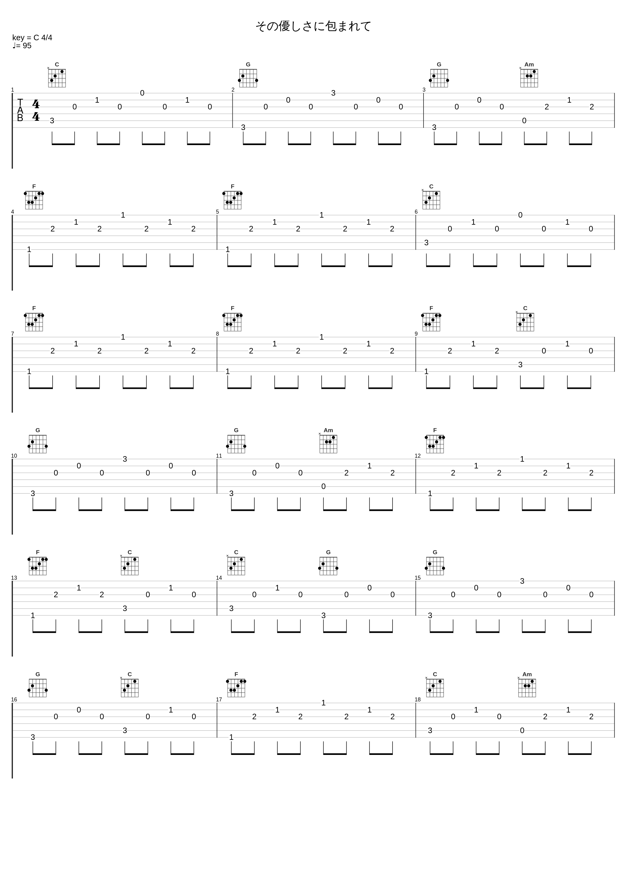 その優しさに包まれて_Elements Garden_1