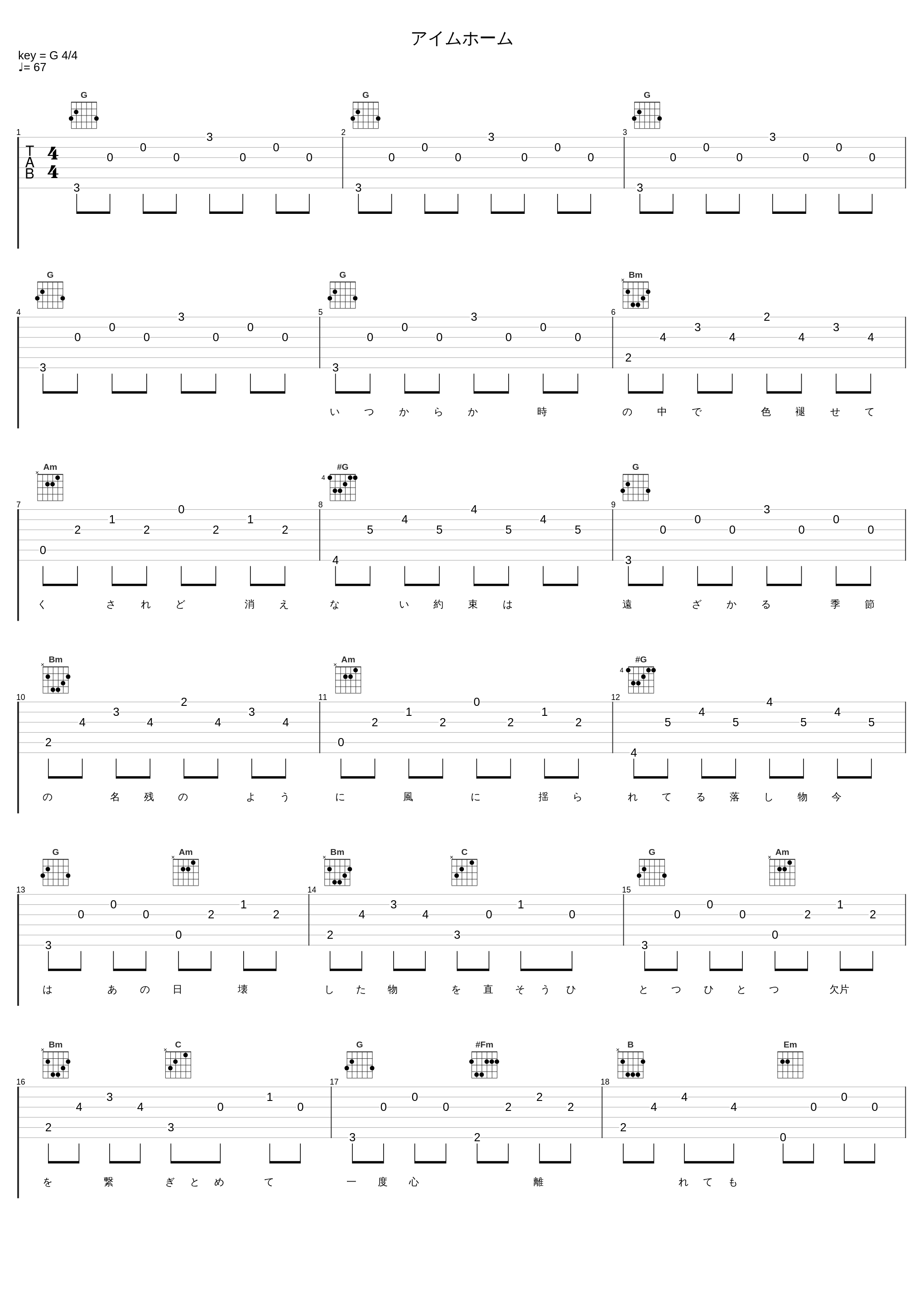 アイムホーム_山崎将义_1