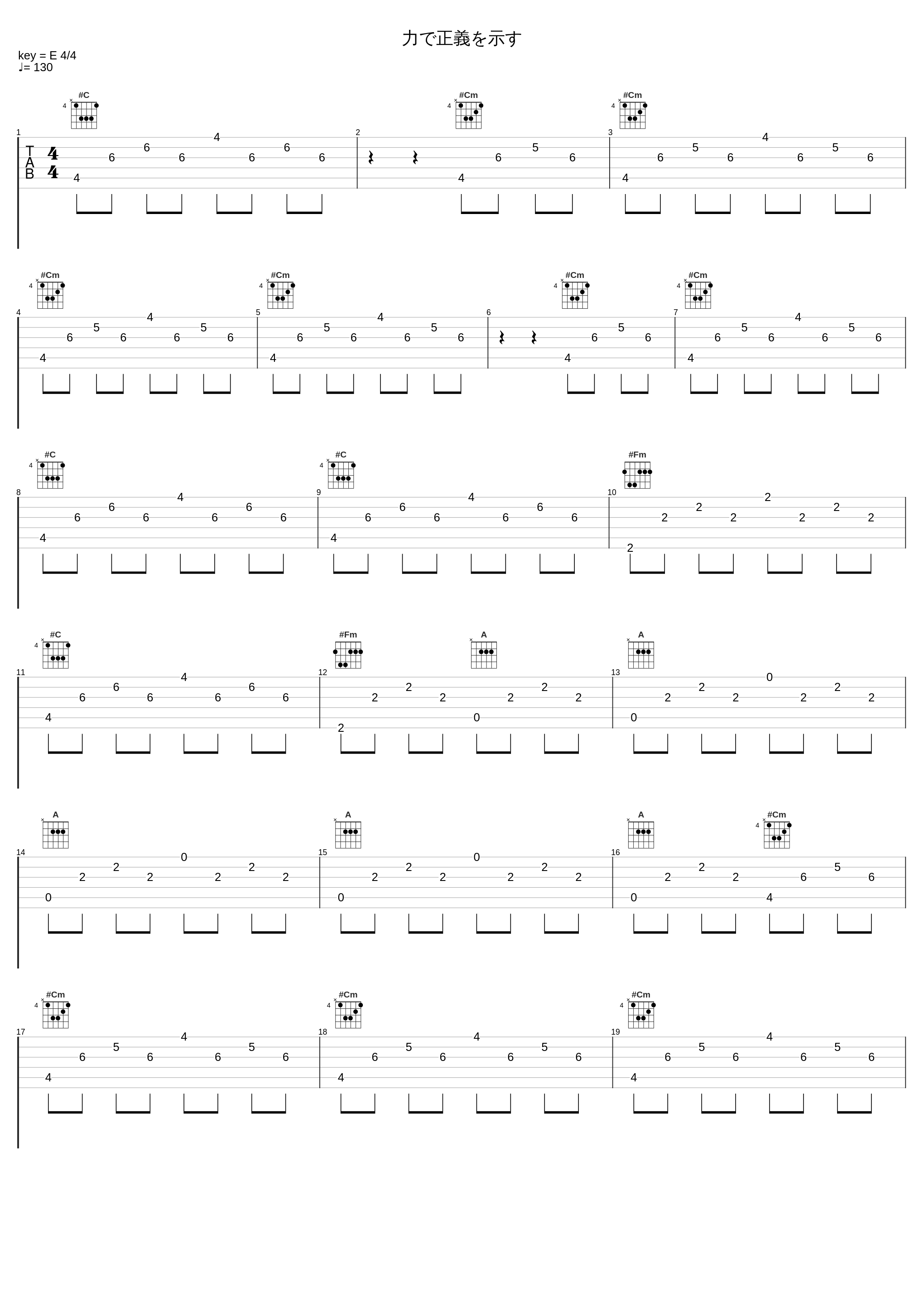 力で正義を示す_安瀬聖_1