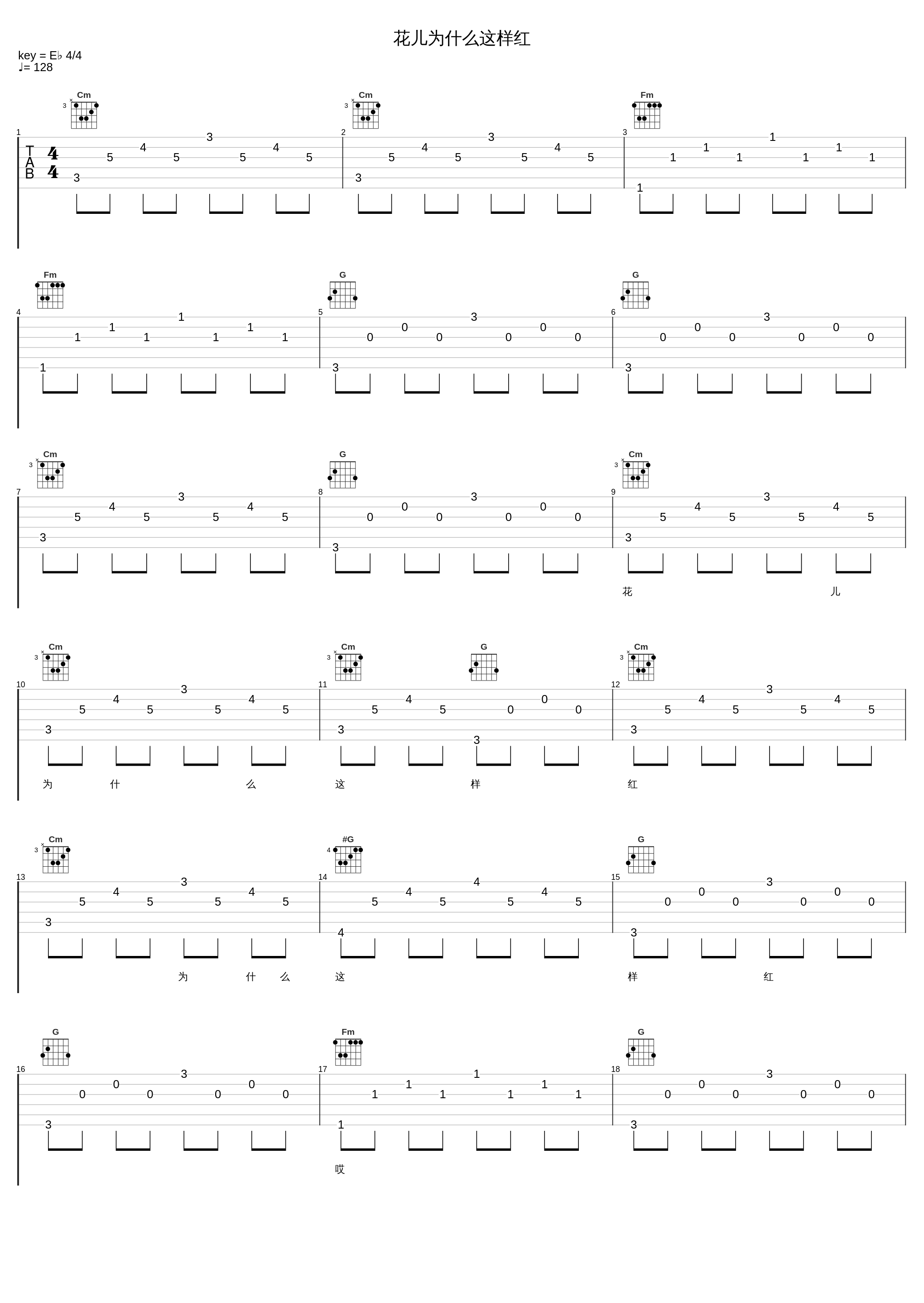 花儿为什么这样红_韦唯_1