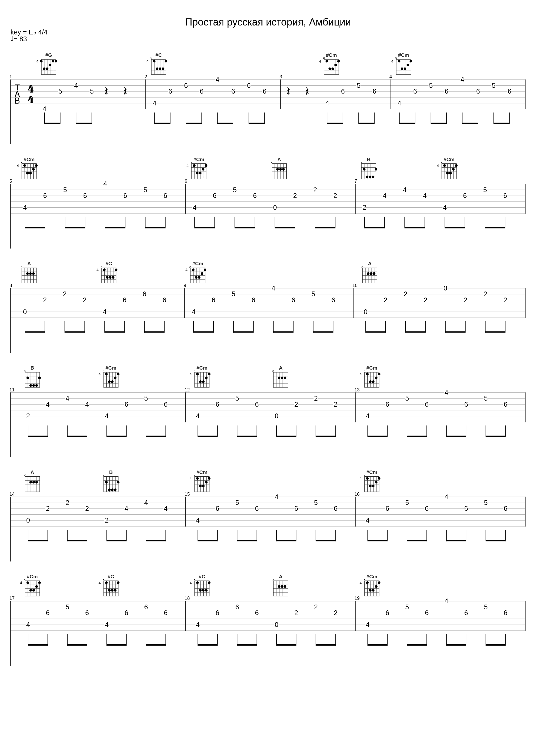 Простая русская история, Амбиции_L'One_1