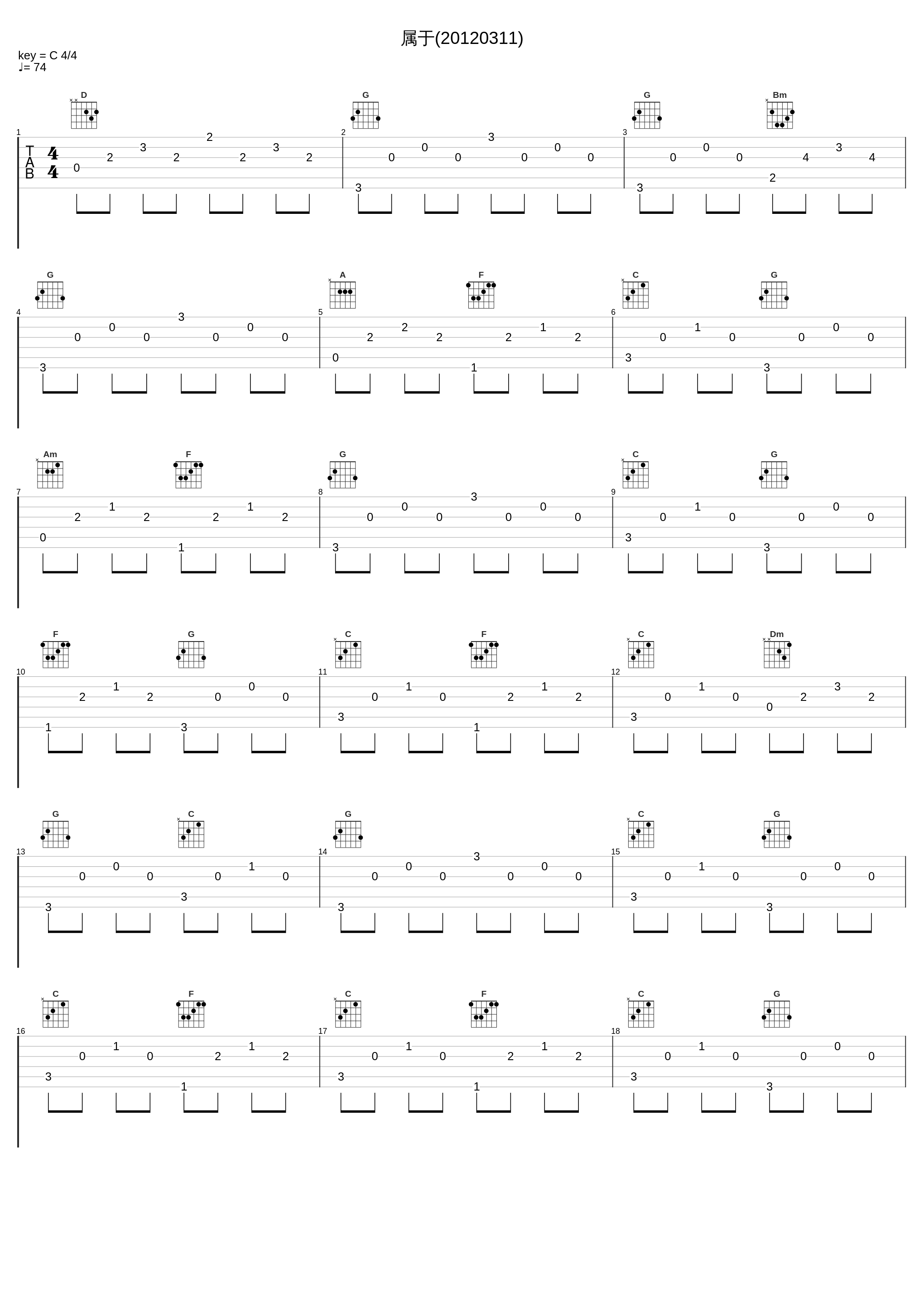 属于(20120311)_回音哥_1