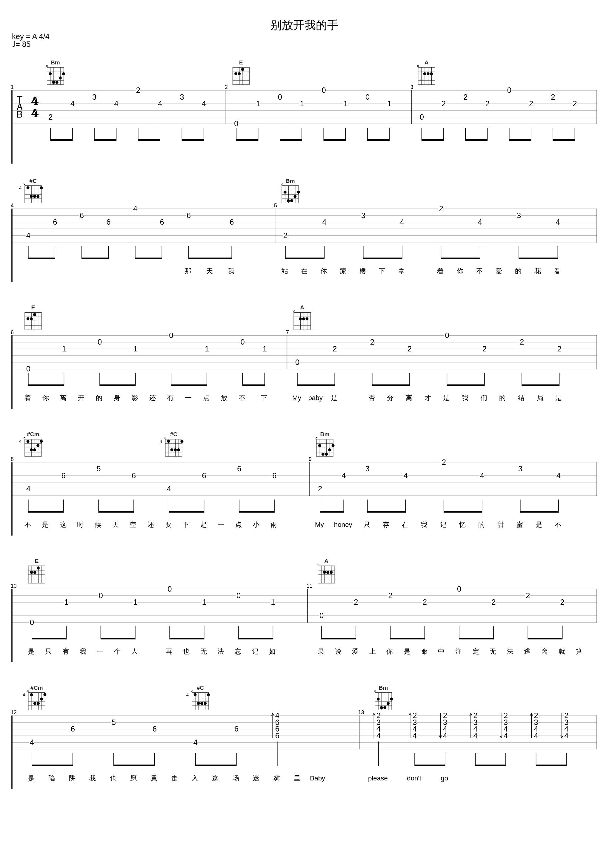 别放开我的手_Li-2c（李楚楚）,嘿人李逵Noisemakers_1